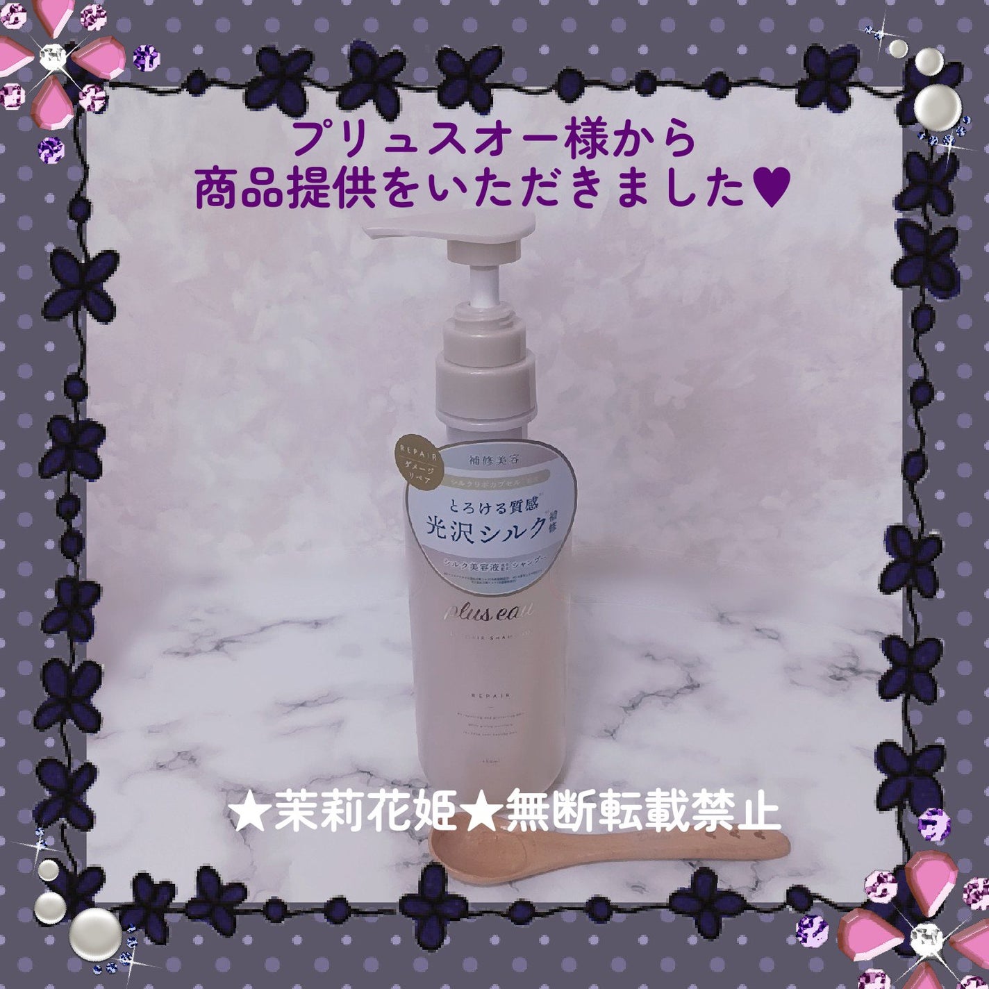 リポアシャンプー/リポアトリートメント/plus eau/市販シャンプーを使ったクチコミ(7枚目)