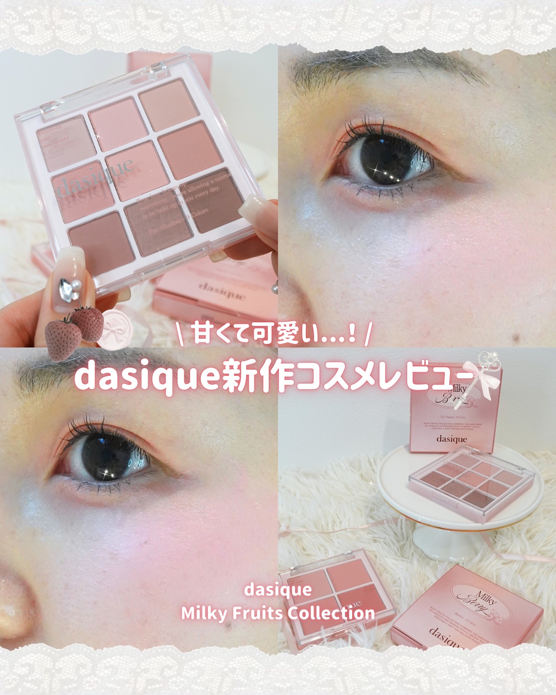 シャドウパレット/dasique/アイシャドウパレットを使ったクチコミ（1枚目）