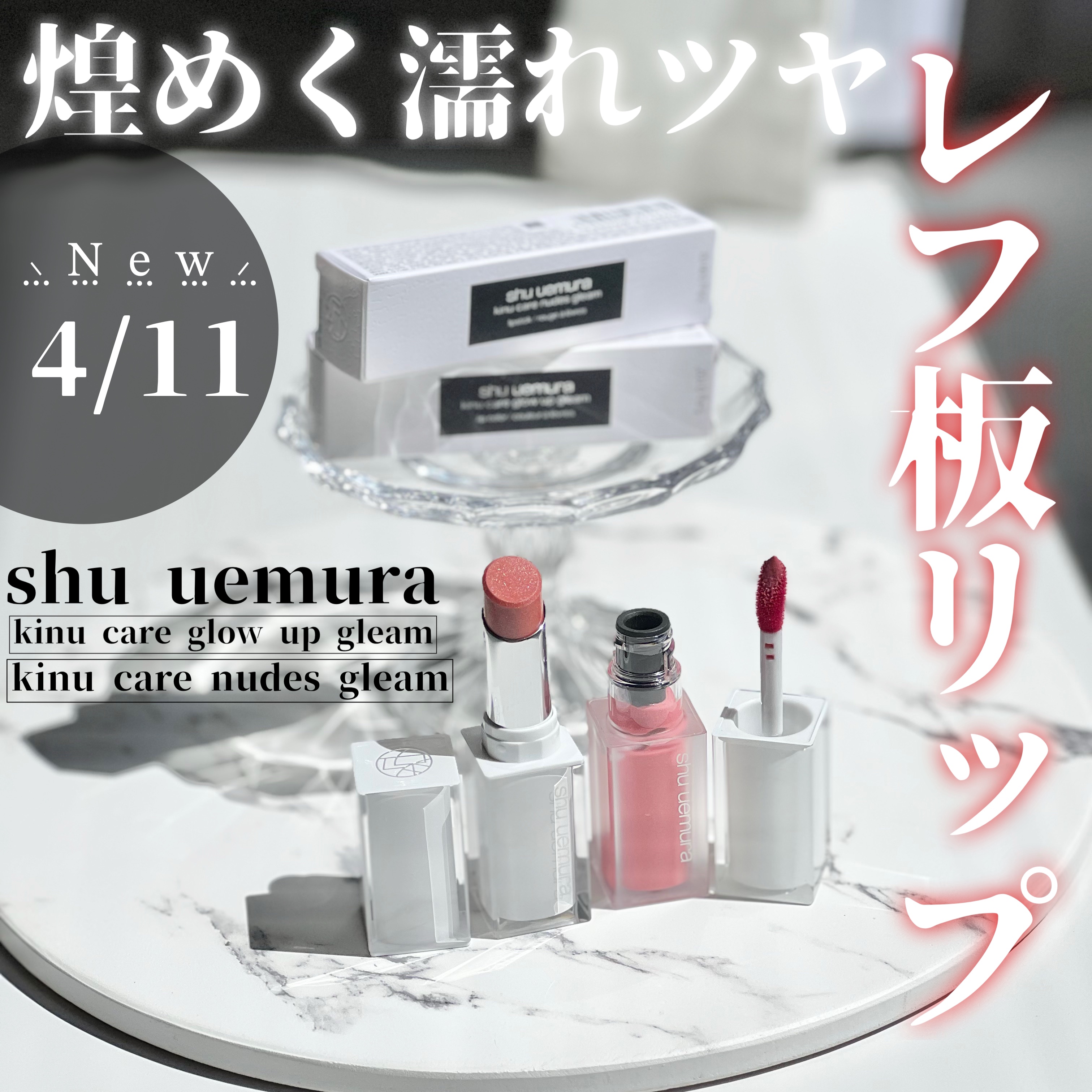 キヌケアヌード グリーム/shu uemura/口紅を使ったクチコミ（1枚目）