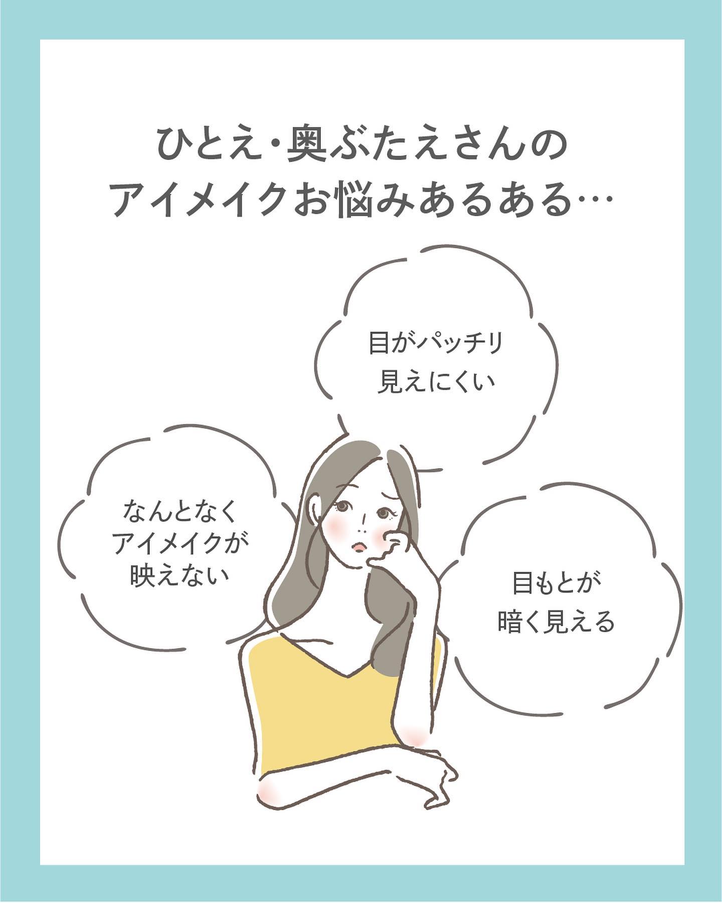 ひとえ・奥ぶたえ用カーラー/アイプチ®/ビューラーを使ったクチコミ（2枚目）