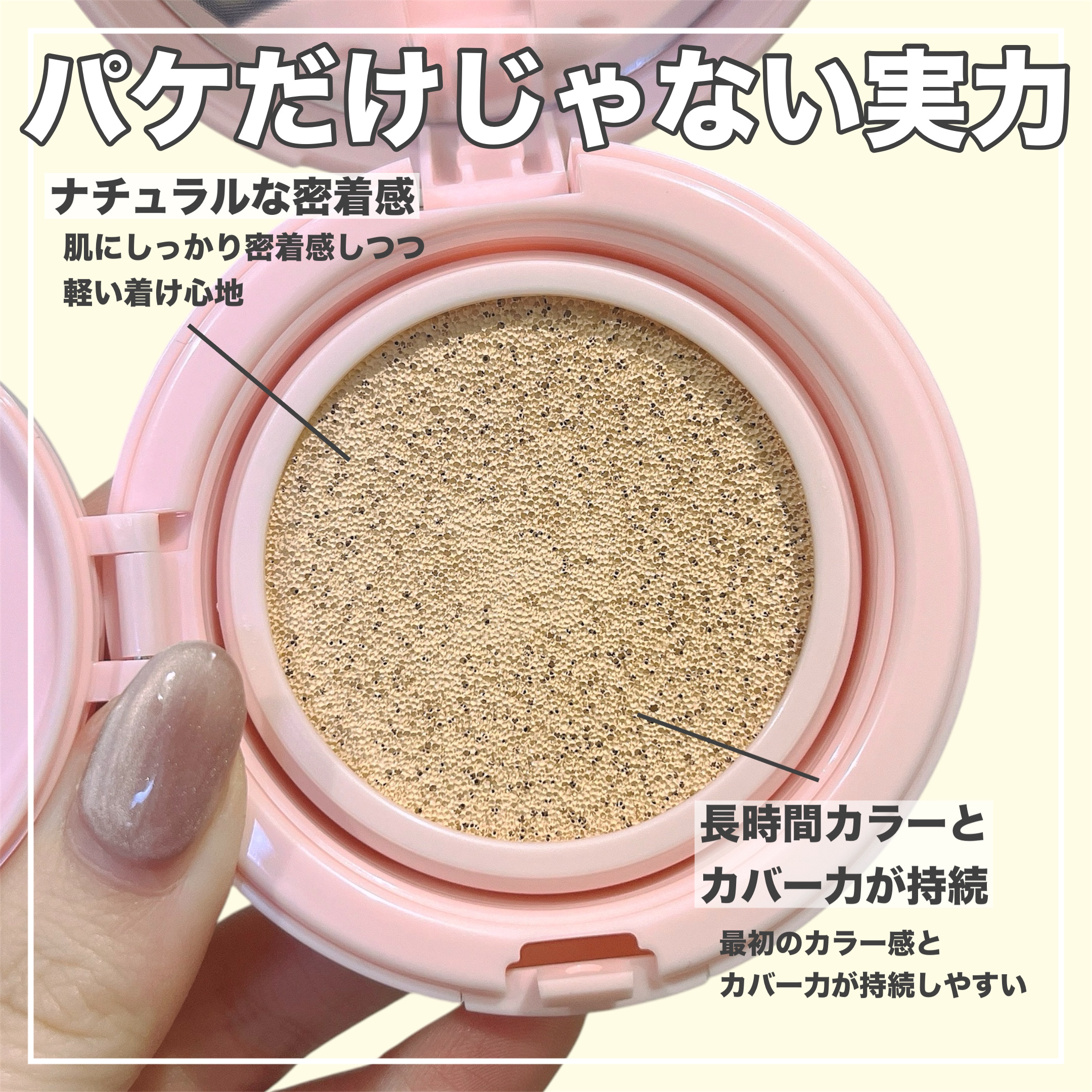 Glow me mesh cushion /Likebel/クッションファンデーションを使ったクチコミ（3枚目）