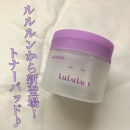 ルルルン トナーパッド ふきとりOFF/ルルルン/トナーパッドを使ったクチコミ(1枚目)