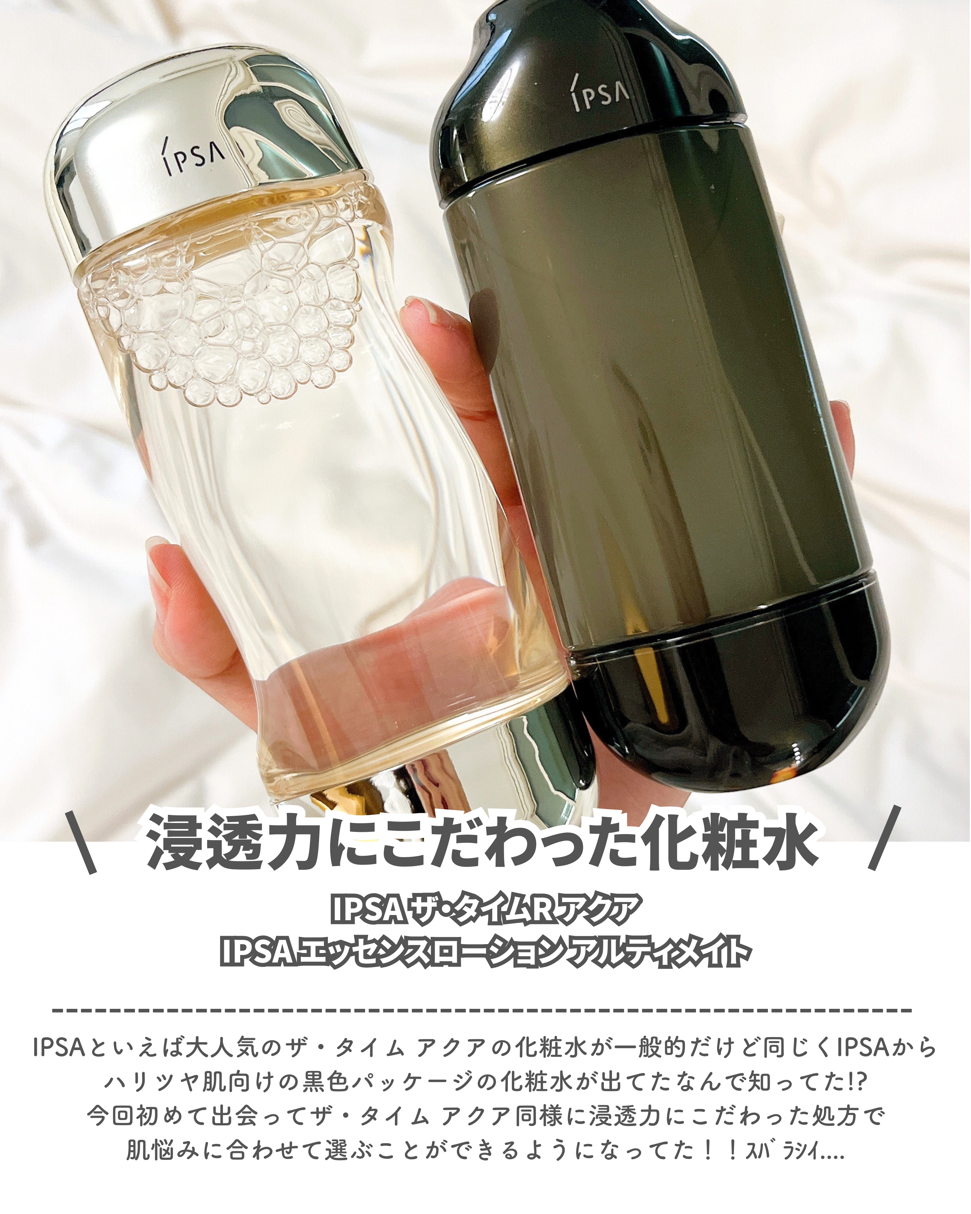 ザ・タイムR アクア/IPSA/化粧水を使ったクチコミ（2枚目）