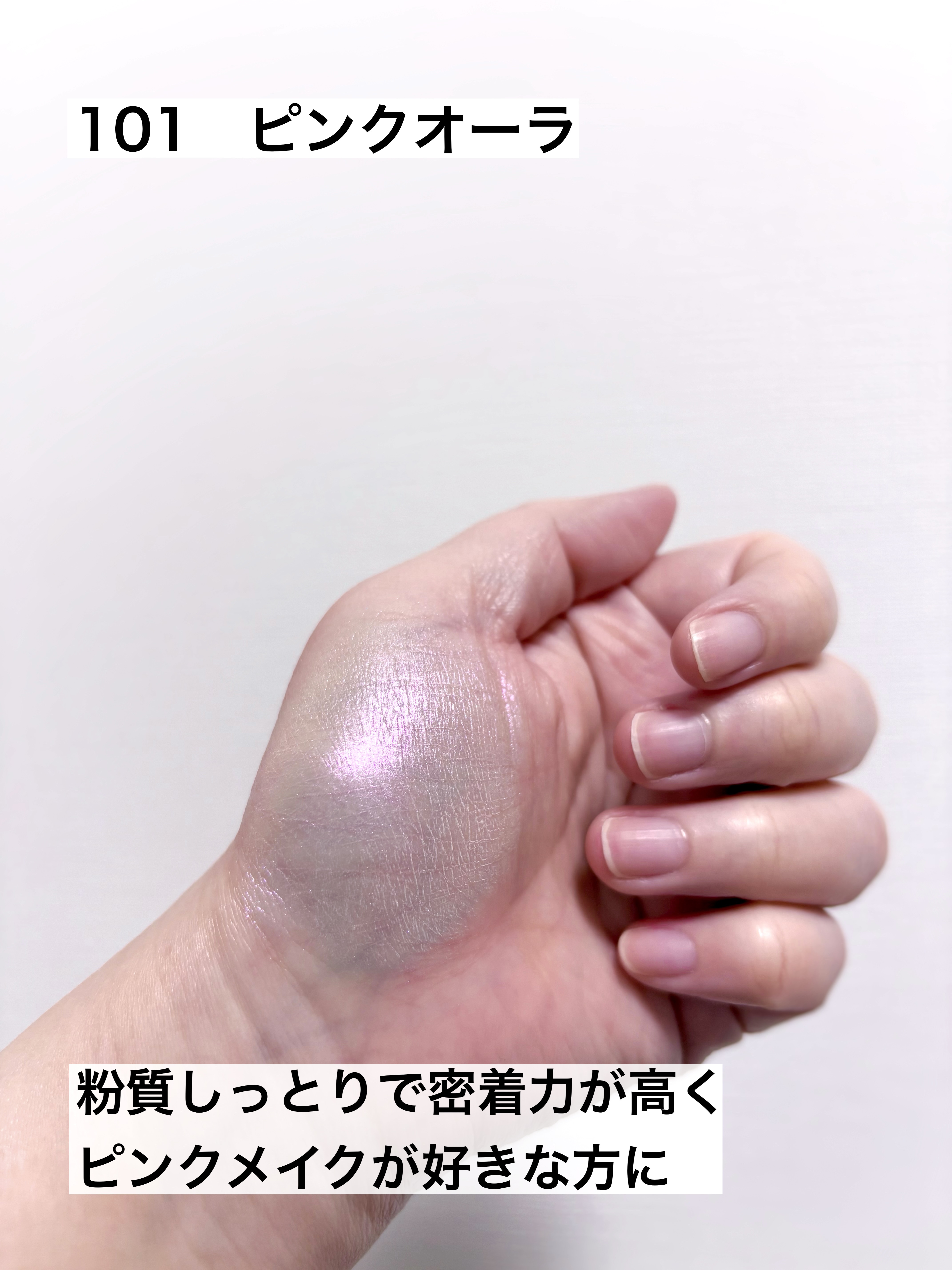 シピシピ ブリンブリンハイライター　/CipiCipi/パウダーハイライトを使ったクチコミ（3枚目）