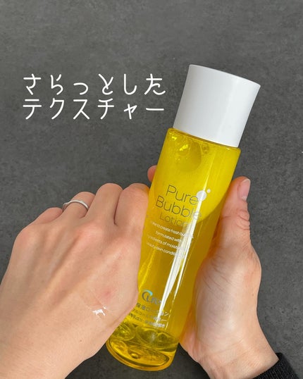 ピュアバブルローション/Cure/化粧水を使ったクチコミ(8枚目)