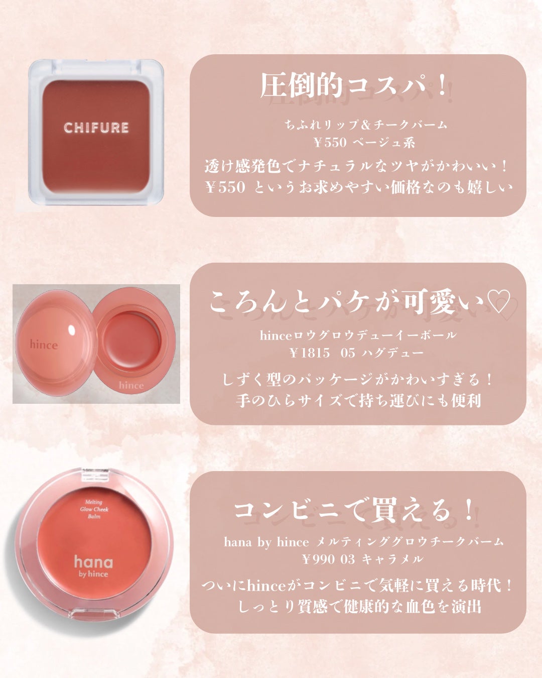 クリームチーク/キャンメイク/ジェル・クリームチークを使ったクチコミ(2枚目)