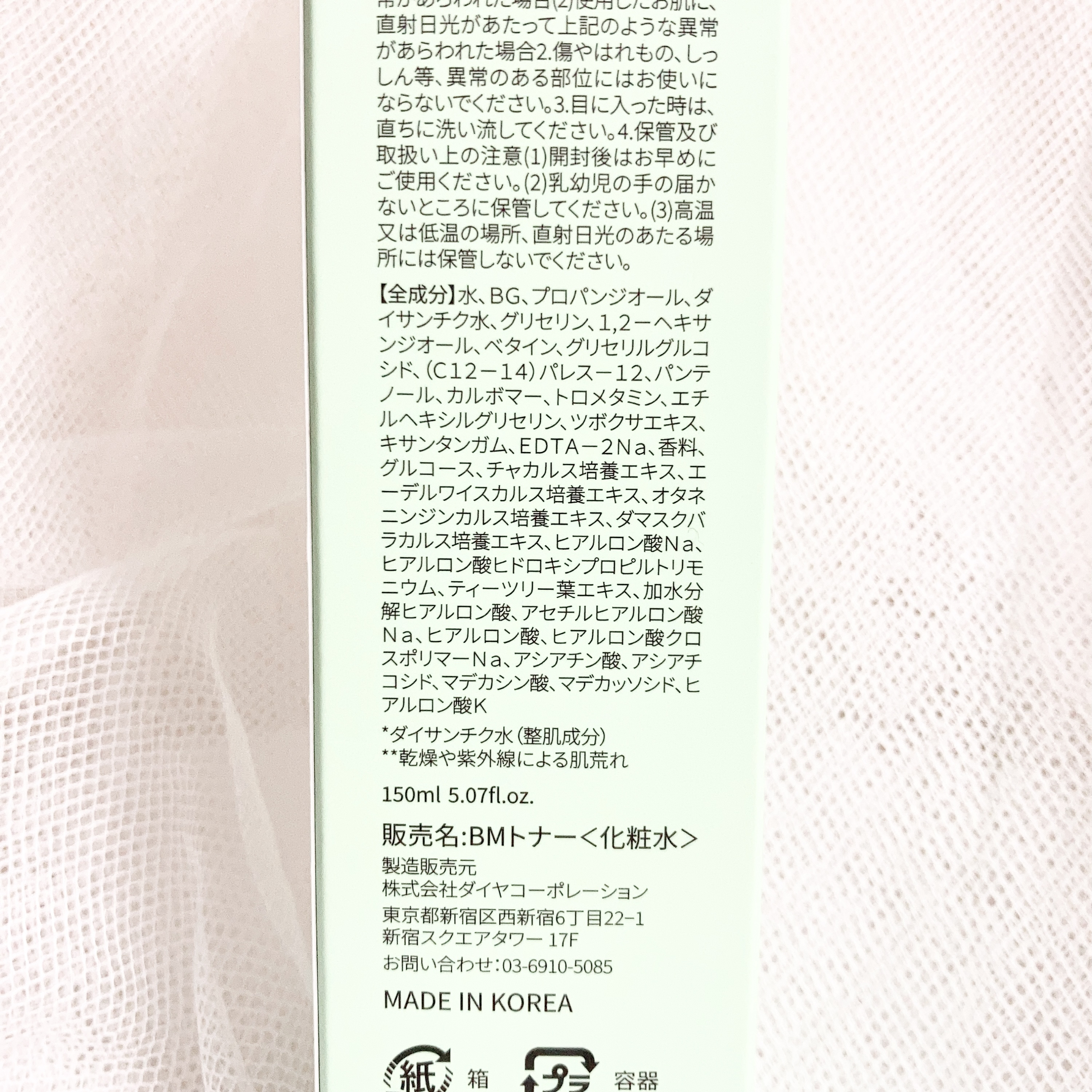 バンブートナー/ASUNE /化粧水を使ったクチコミ（3枚目）