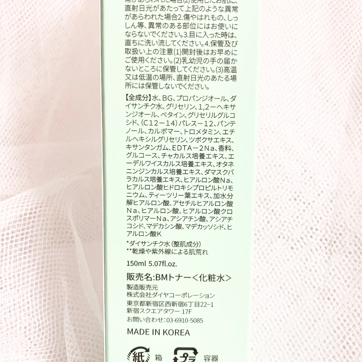 バンブートナー/ASUNE /化粧水を使ったクチコミ(3枚目)