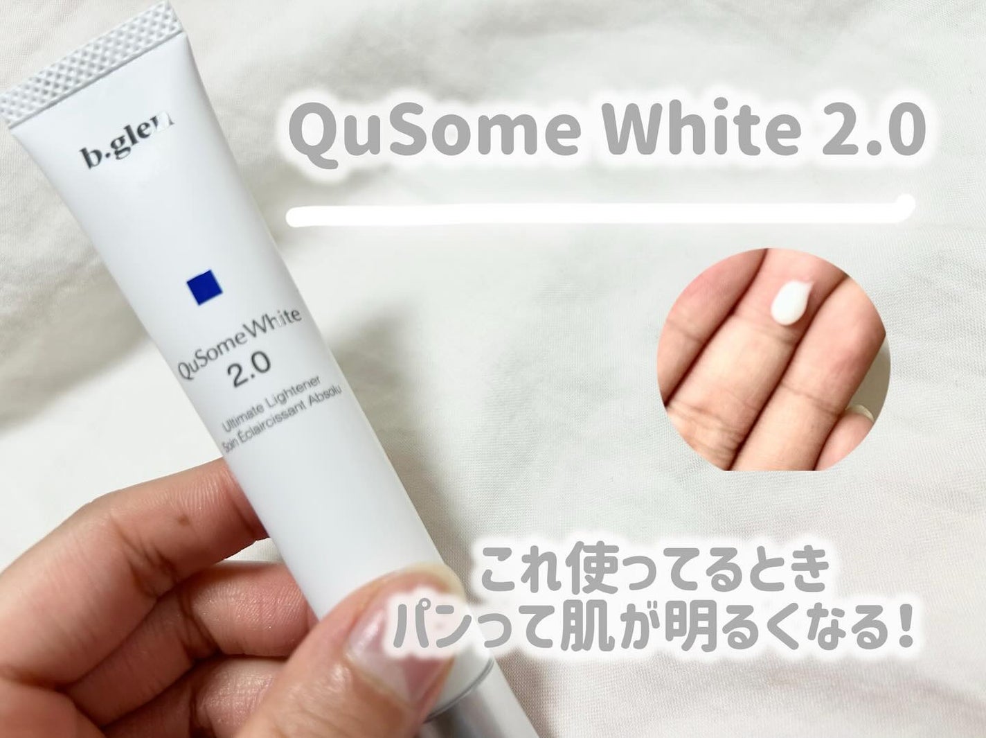 QuSomeレチノA/b.glen/美容液を使ったクチコミ(2枚目)