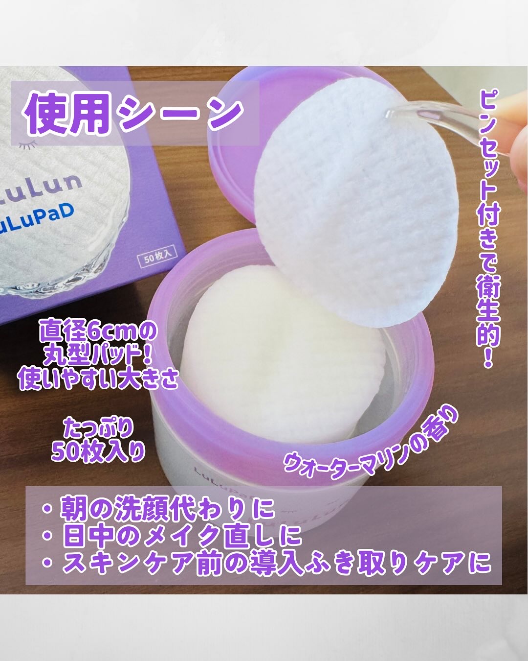 ルルルン トナーパッド ふきとりOFF/ルルルン/トナーパッドを使ったクチコミ（3枚目）