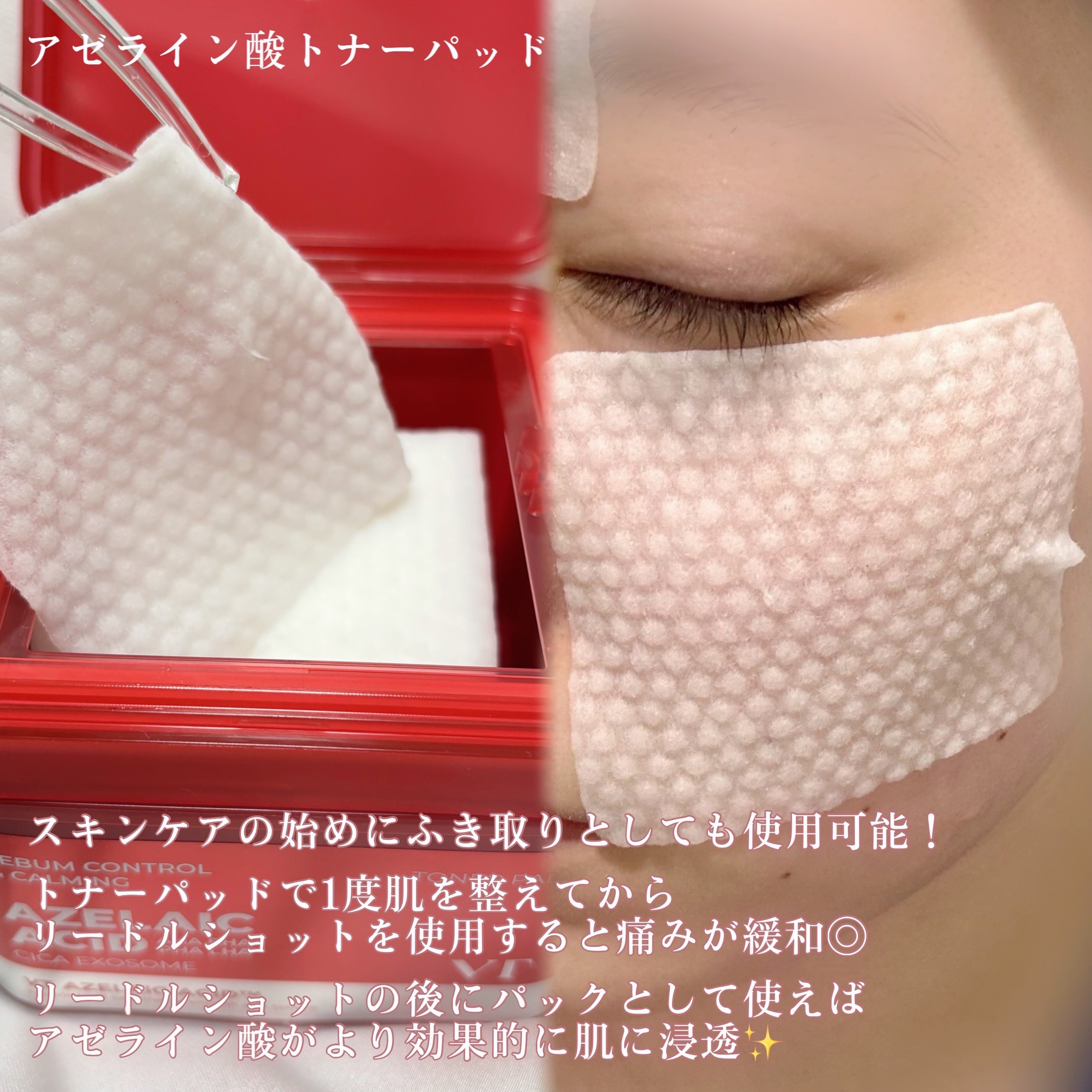 AZケア クレンジングオイル/VT/オイルクレンジングを使ったクチコミ（3枚目）