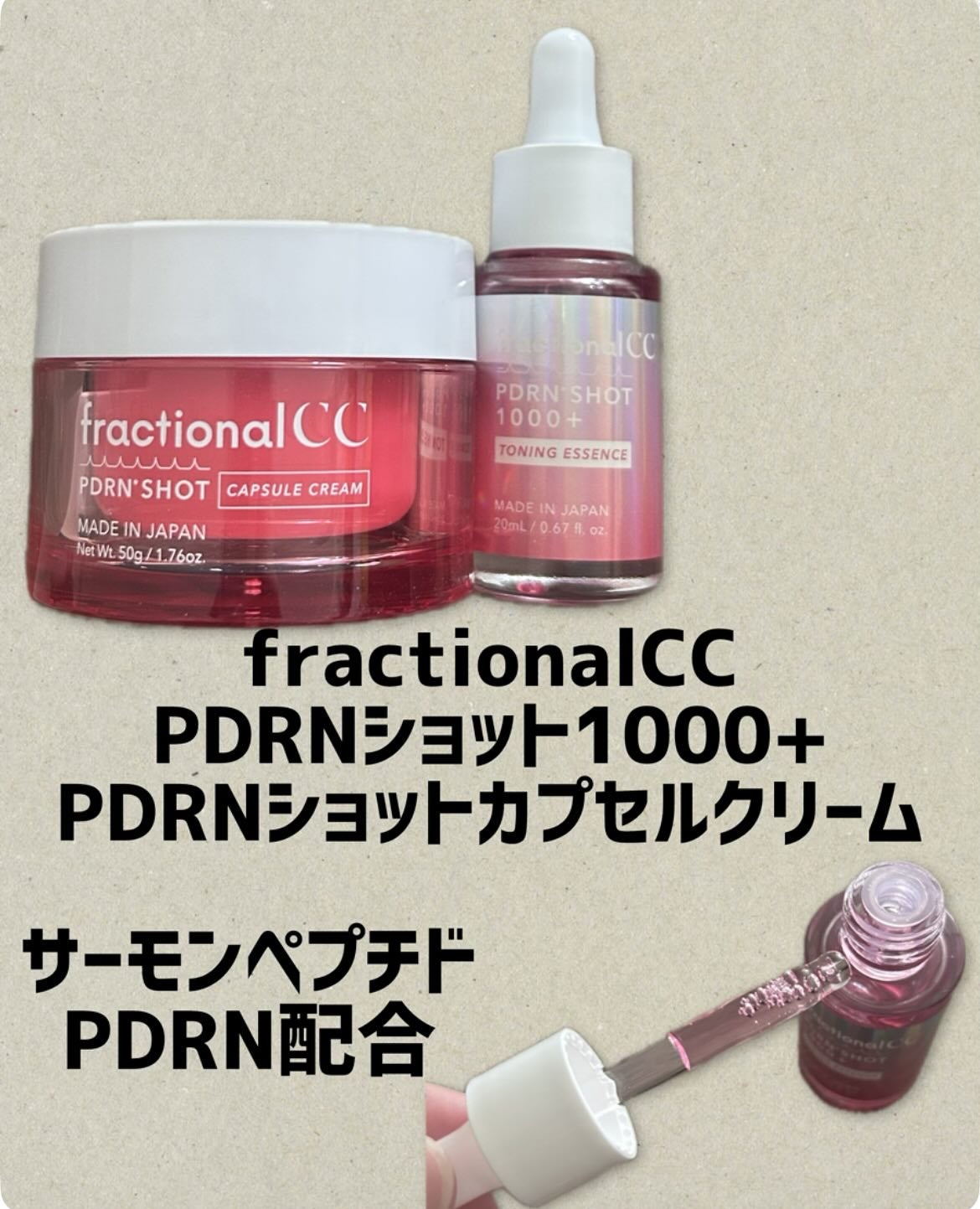 PDRNショット 1000+/fractionalCC/美容液を使ったクチコミ(1枚目)