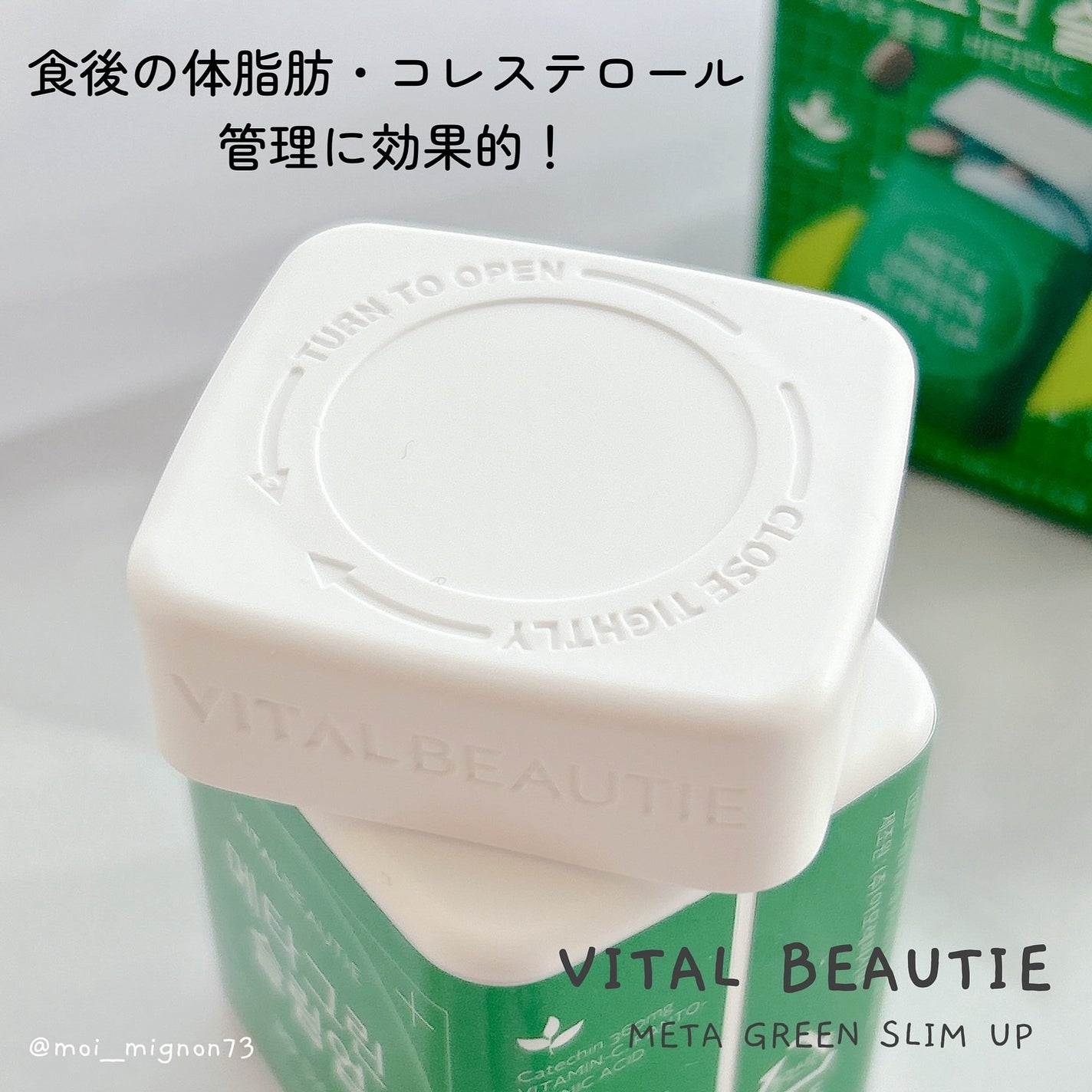 メタグリーンスリムアップ/VITALBEAUTIE/ボディサプリメントを使ったクチコミ(2枚目)