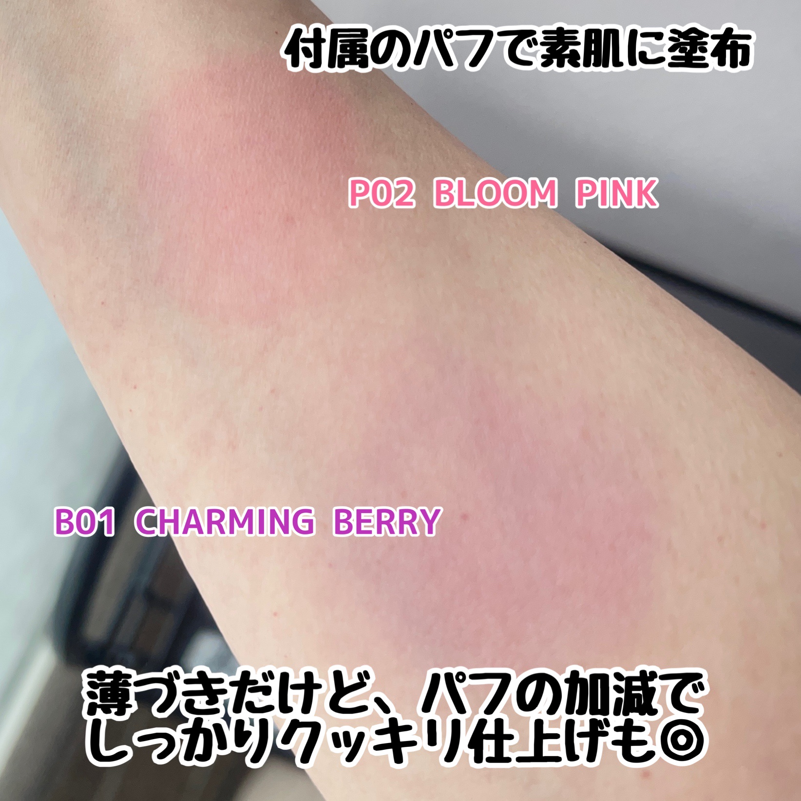 フラッフィーベルベットクッションチーク /TFIT/ジェル・クリームチークを使ったクチコミ（2枚目）