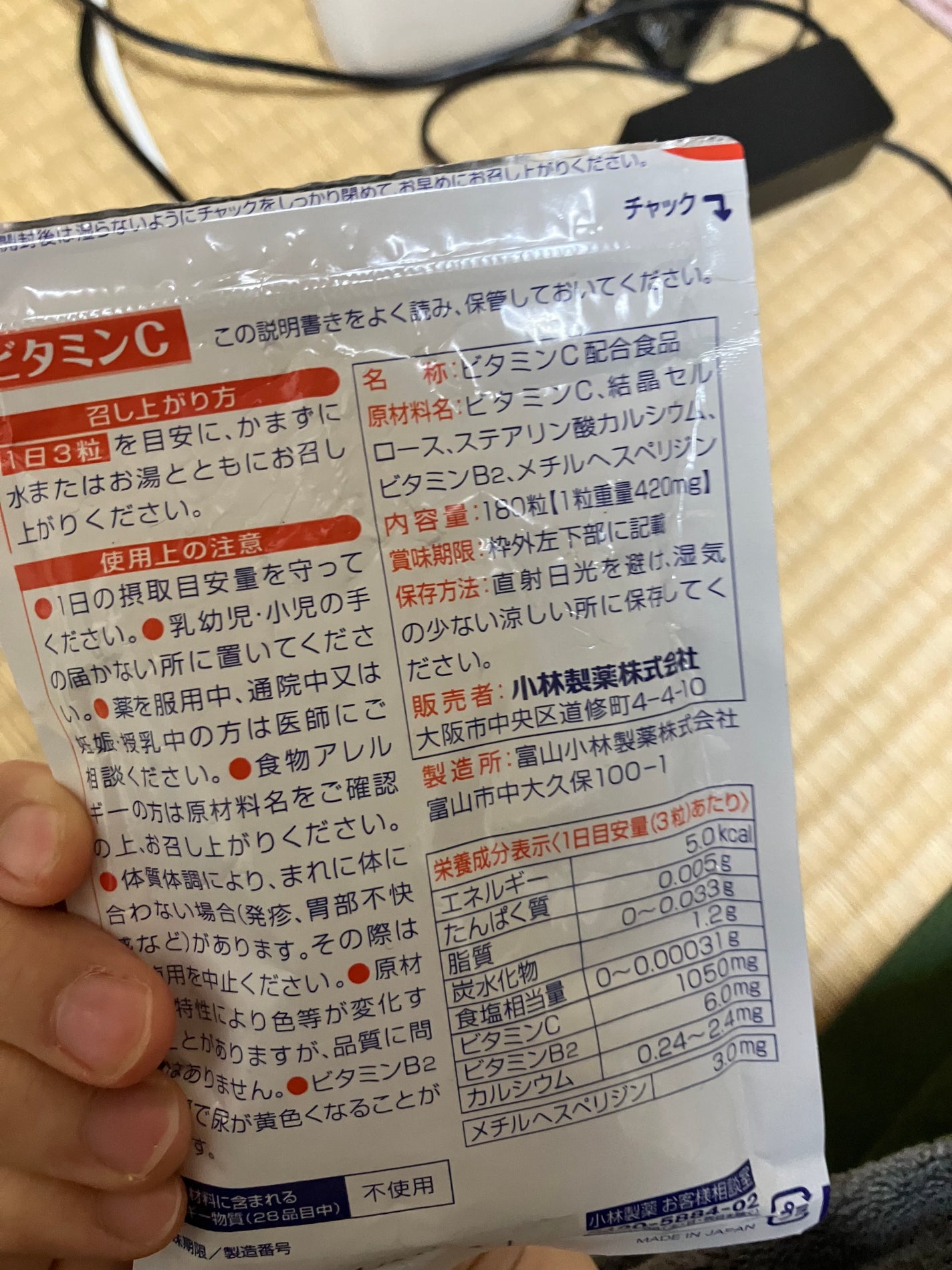 ビタミンC/小林製薬/美容サプリメントを使ったクチコミ(2枚目)