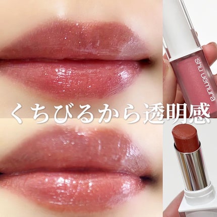 キヌケアヌード グリーム/shu uemura/口紅を使ったクチコミ(1枚目)