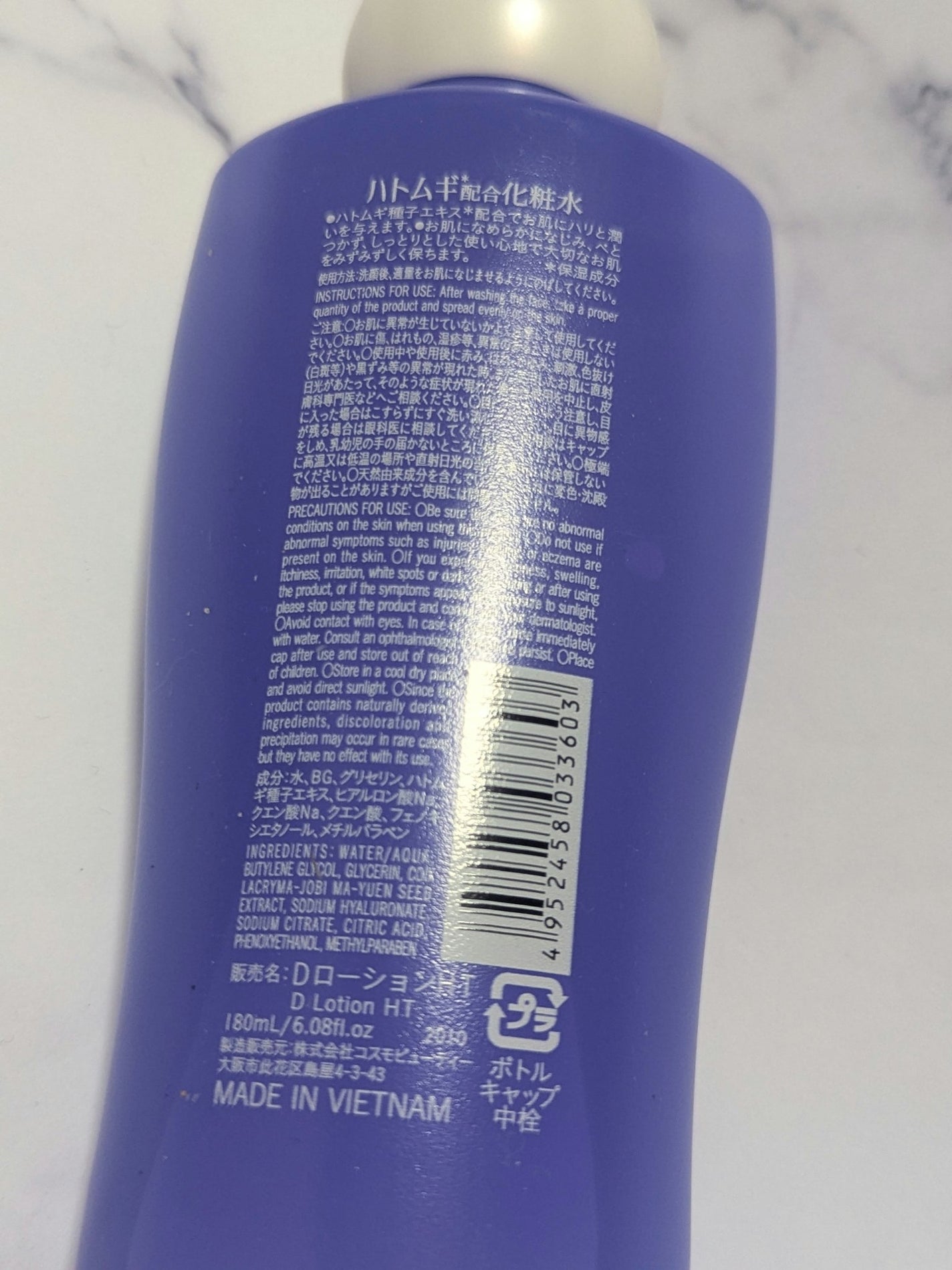 ハトムギ配合化粧水/DAISO/化粧水を使ったクチコミ(2枚目)