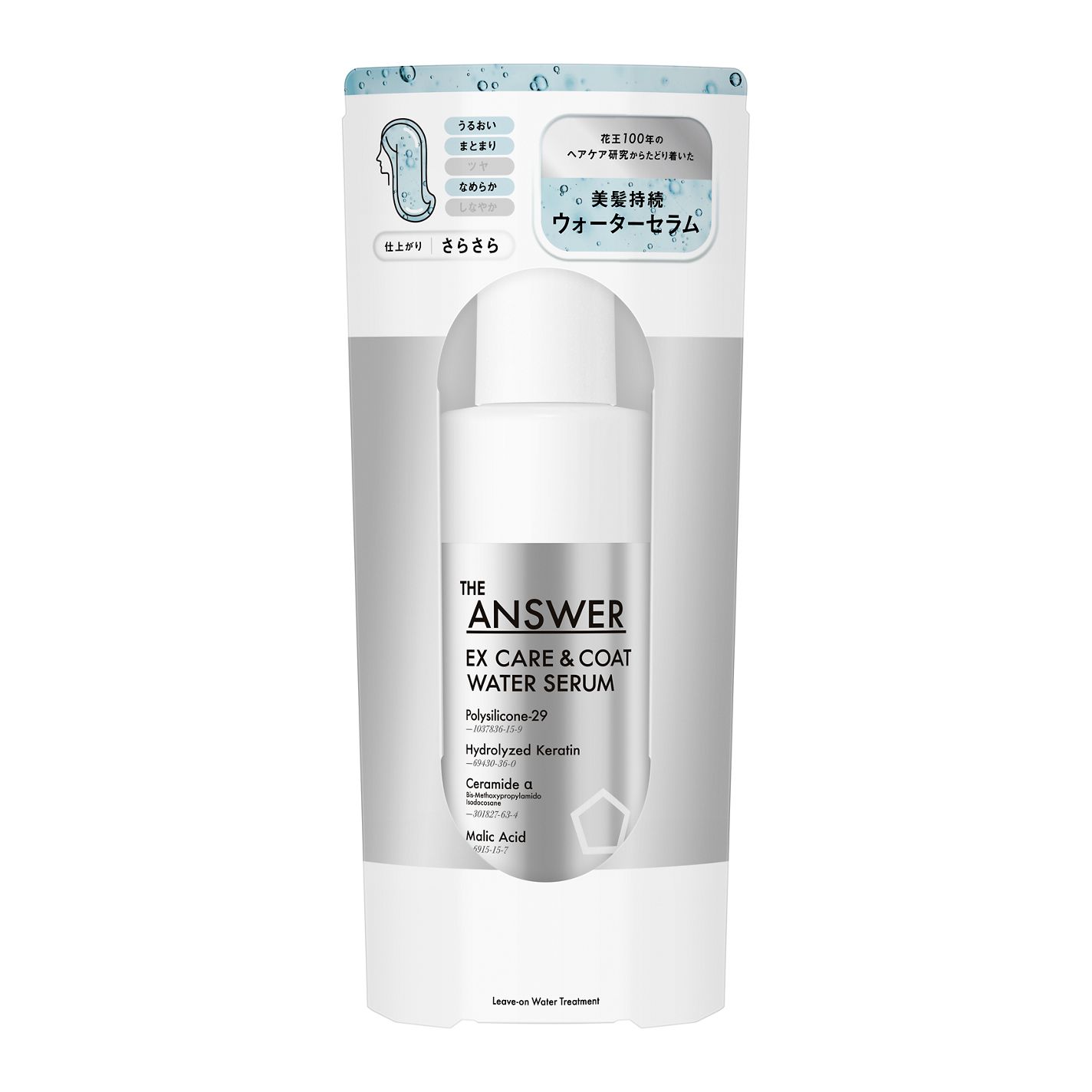 試してみた】THE ANSWER EXケア&コート ウォーターセラム THE ANSWERの