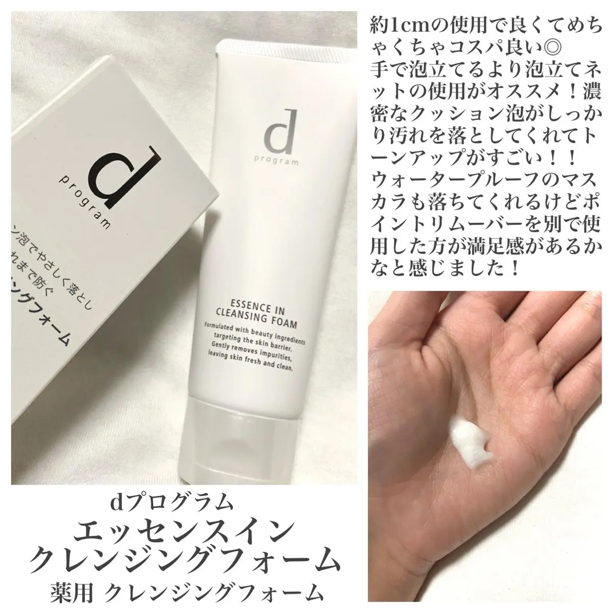 モイストケア ローション MB/d プログラム/化粧水を使ったクチコミ（3枚目）