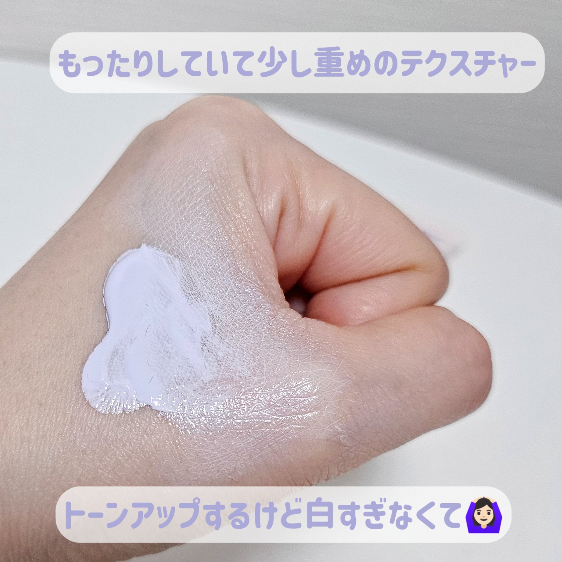 ウォータースプラッシュサンクリーム トーンアップラスティング/espoir/日焼け止めクリームを使ったクチコミ（2枚目）