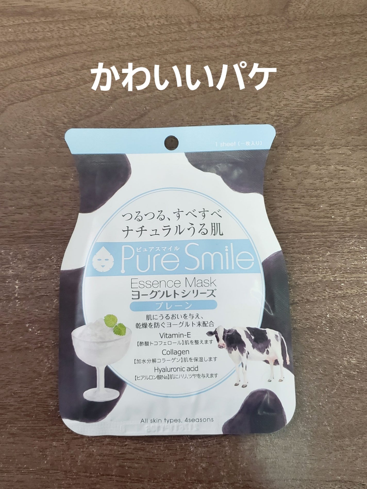 ヨーグルトシリーズ プレーン/Pure Smile/シートマスク・パックを使ったクチコミ(1枚目)