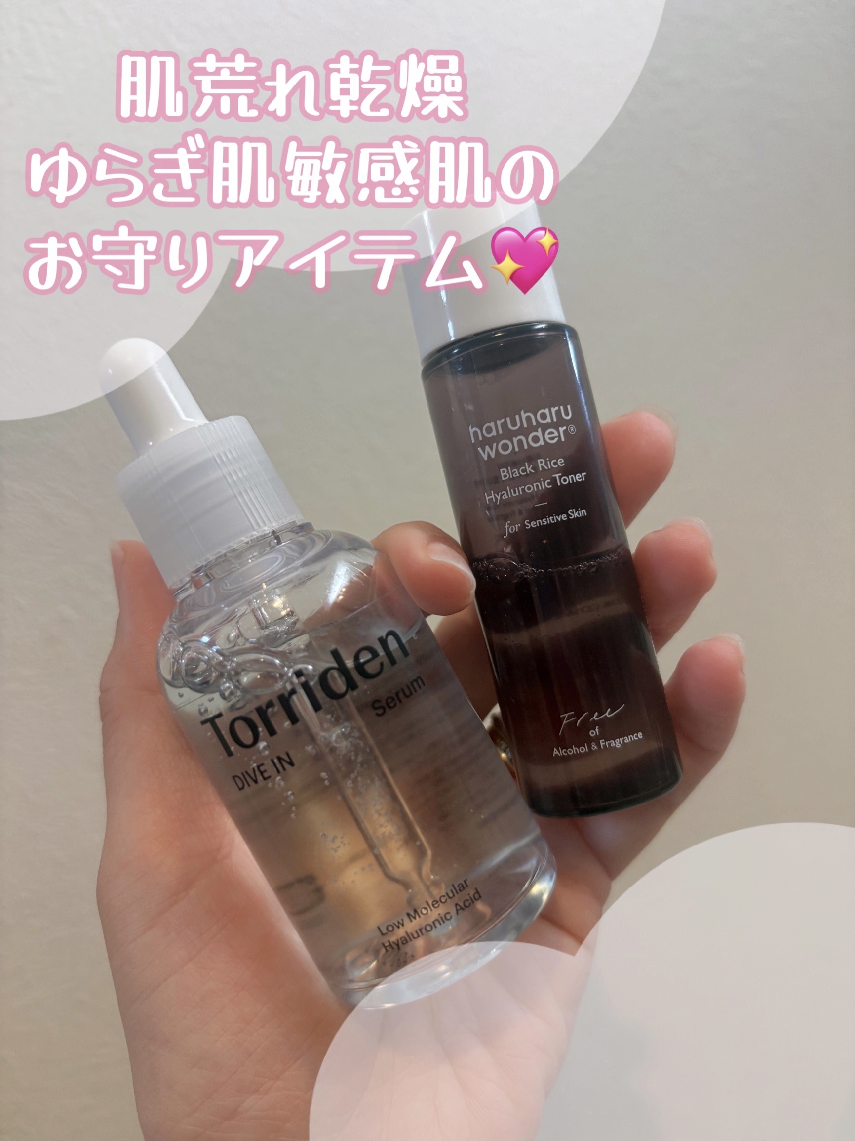 ブラックライス ヒアルロニックトナー/haruharu wonder/化粧水を使ったクチコミ（1枚目）