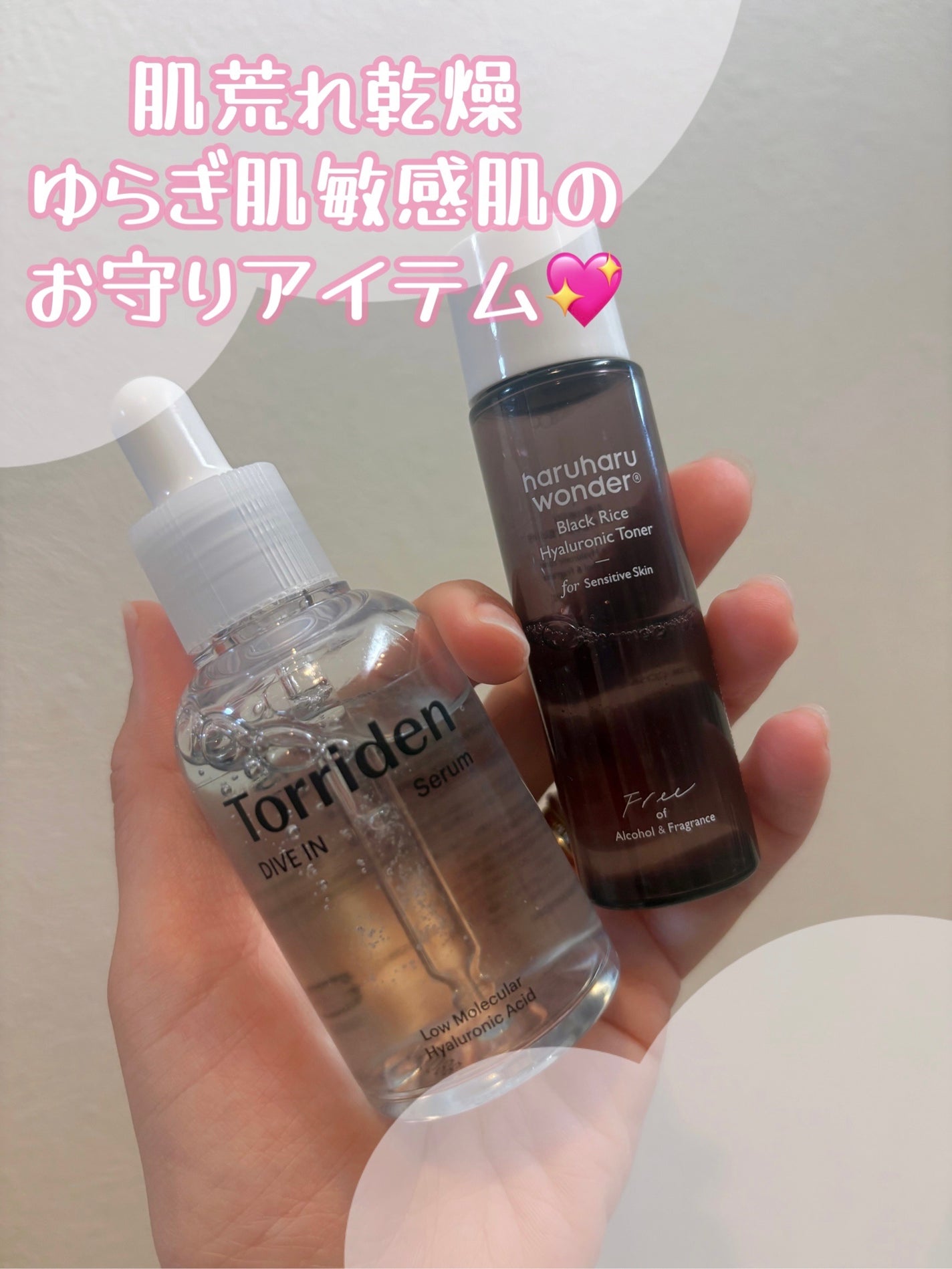 ブラックライス ヒアルロニックトナー/haruharu wonder/化粧水を使ったクチコミ(1枚目)