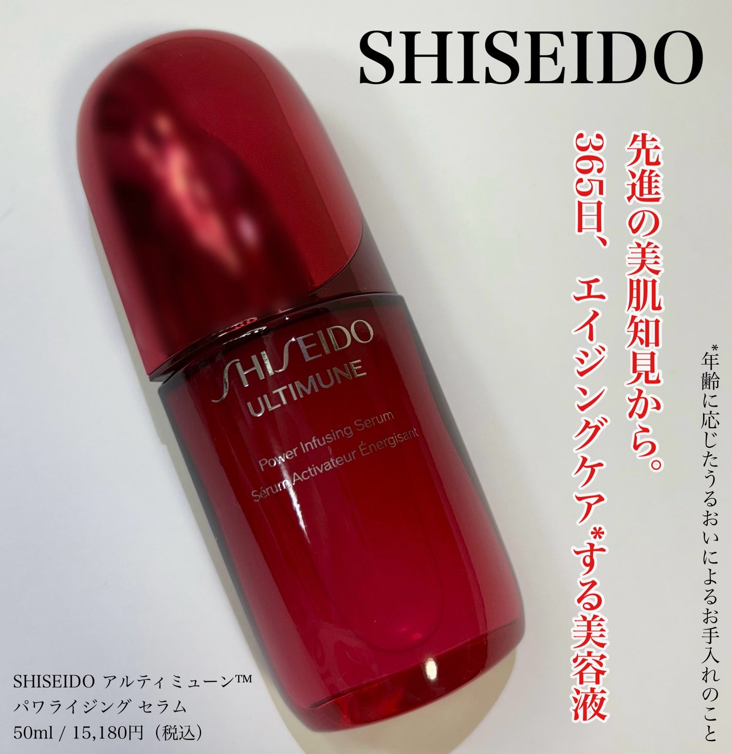 ã¢ã«ãã£ãã¥ãŒã³â¢ ãã¯ã©ã€ãžã³ã° ã»ã©ã /SHISEIDO/çŸå®¹æ¶²ã䜿ã£ãã¯ãã³ãïŒ1æç®ïŒ