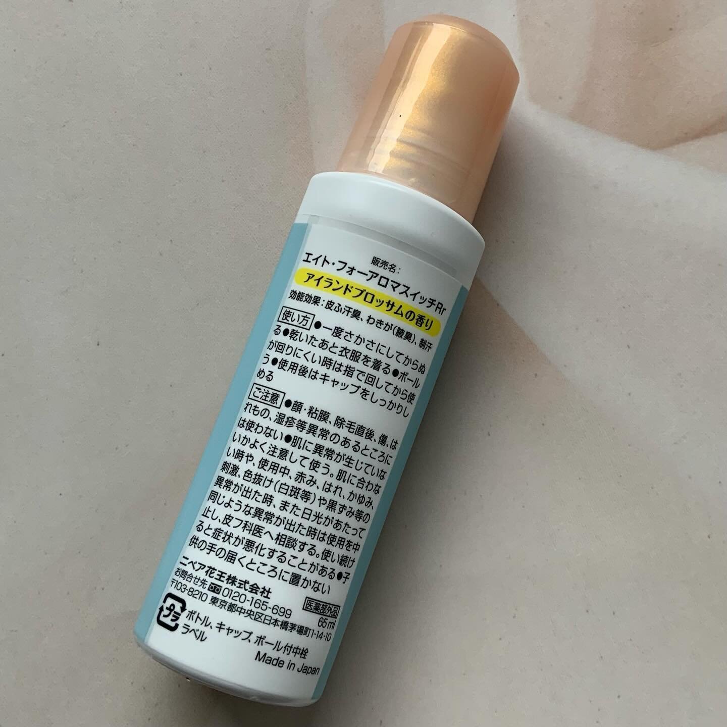 8x4 アロマスイッチ ロールオン アイランドブロッサムの香り/８ｘ４/デオドラント・制汗剤を使ったクチコミ（3枚目）