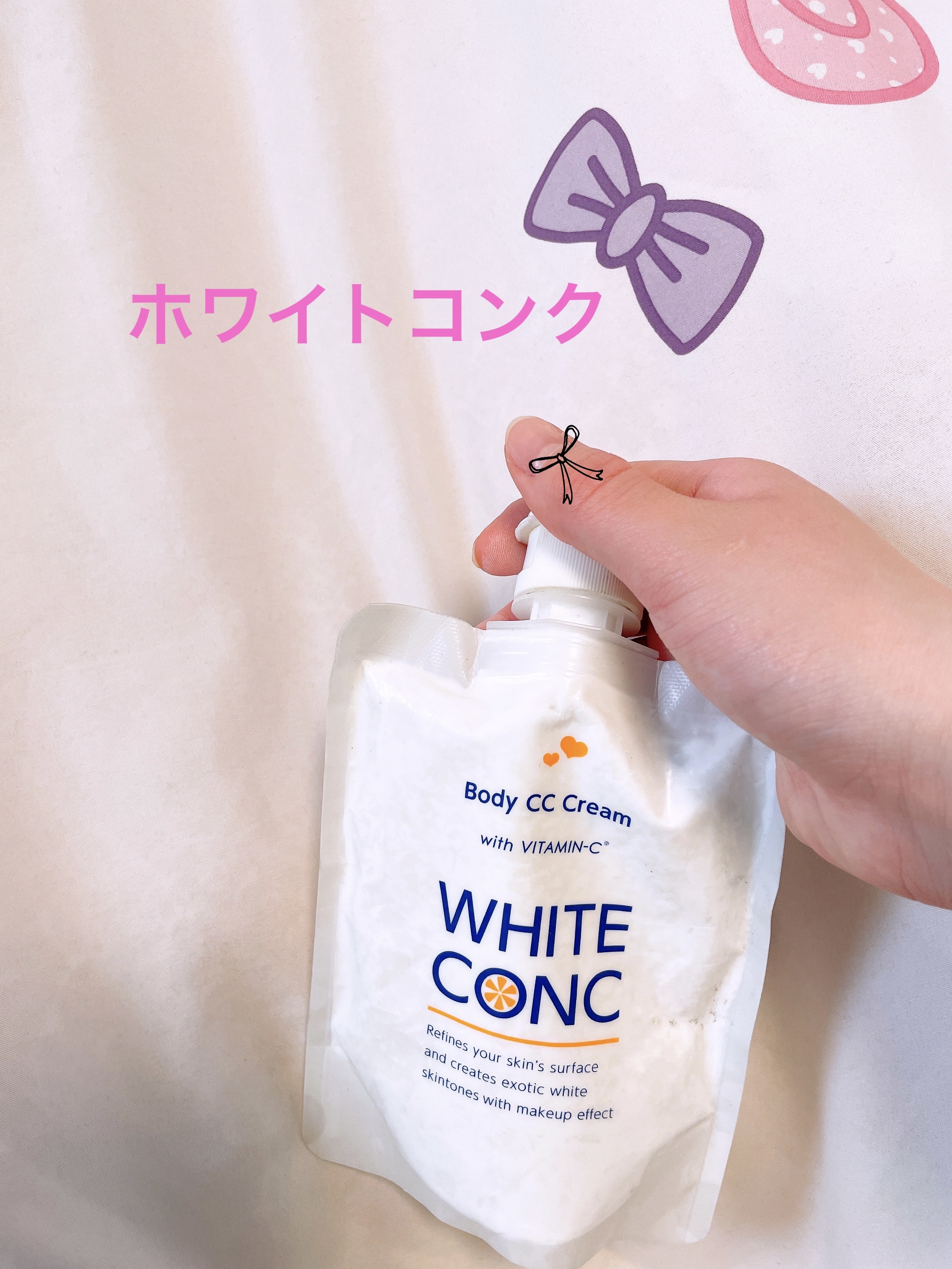 薬用ホワイトコンク ホワイトニングCC CII/ホワイトコンク/ボディクリームを使ったクチコミ（1枚目）