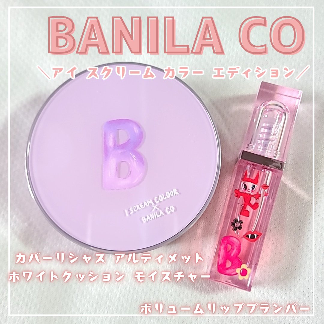 カバーリシャス アルティメット ホワイトクッション モイスチャー/BANILA CO/クッションファンデーションを使ったクチコミ（1枚目）