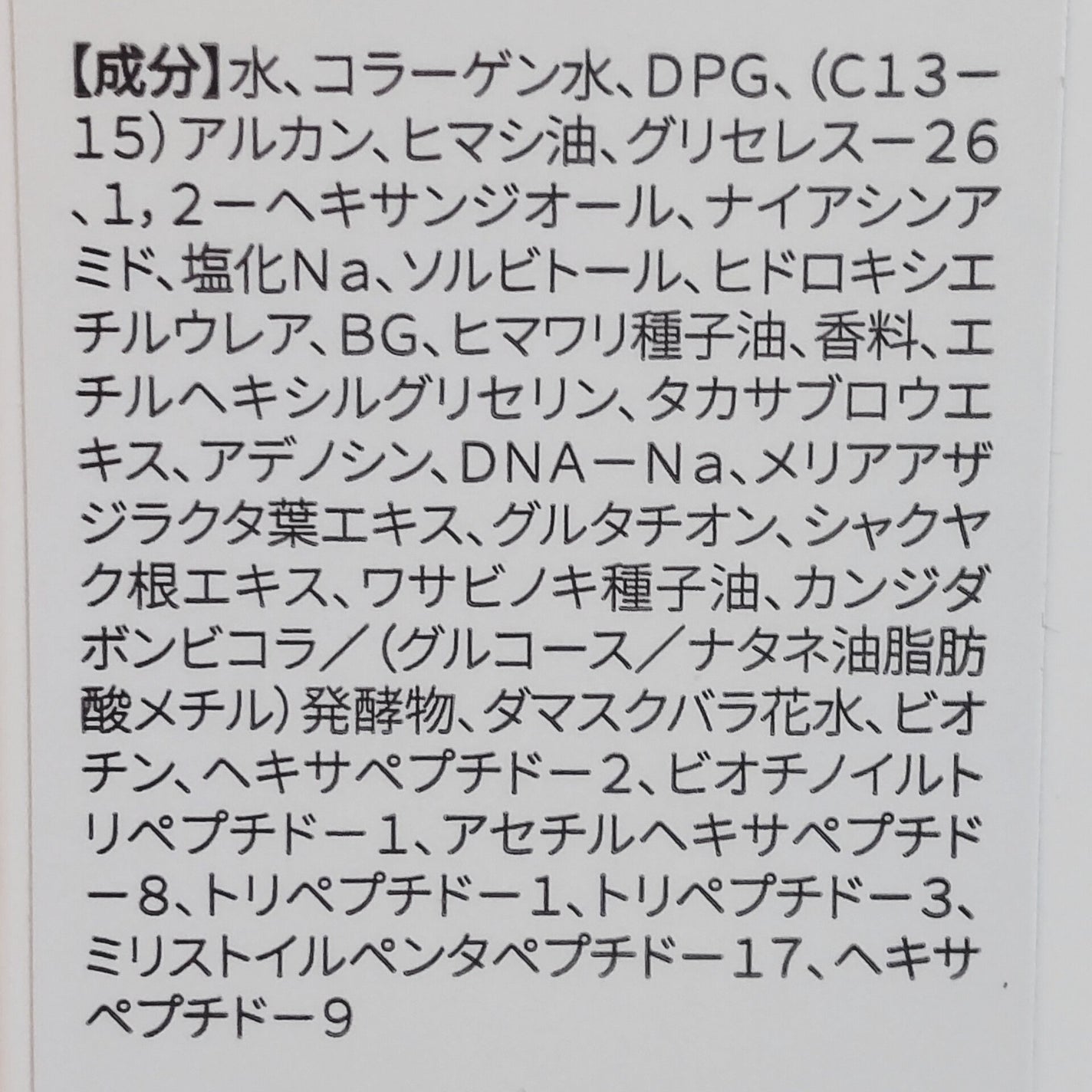 PDRNピンクセラムミスト/MEDICUBE/美容液を使ったクチコミ(8枚目)