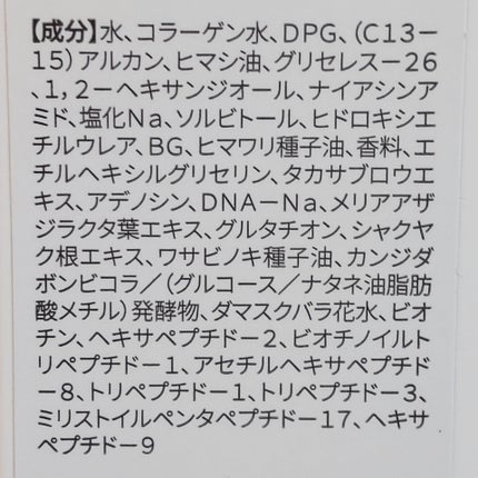 PDRNピンクセラムミスト/MEDICUBE/美容液を使ったクチコミ(8枚目)