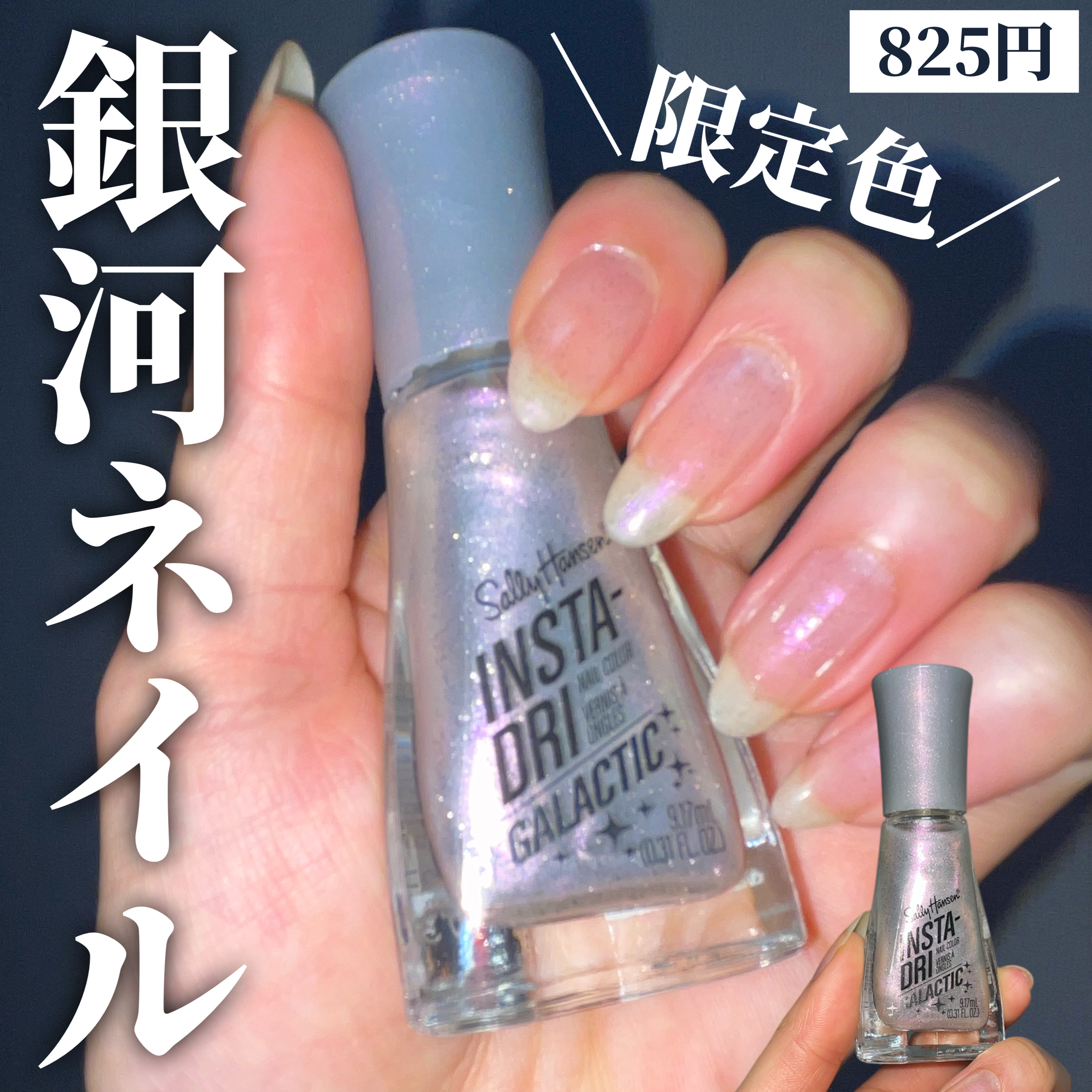 インスタドライ ネイルカラー/サリーハンセン/オールインワンネイルを使ったクチコミ（1枚目）