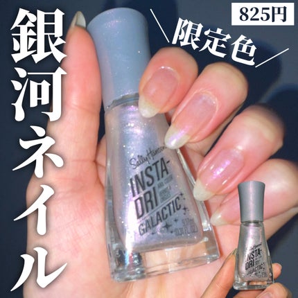インスタドライ ネイルカラー/サリーハンセン/オールインワンネイルを使ったクチコミ(1枚目)