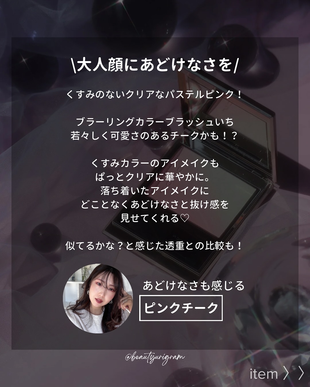 ブラーリング カラー ブラッシュ/SUQQU/パウダーチークを使ったクチコミ（3枚目）