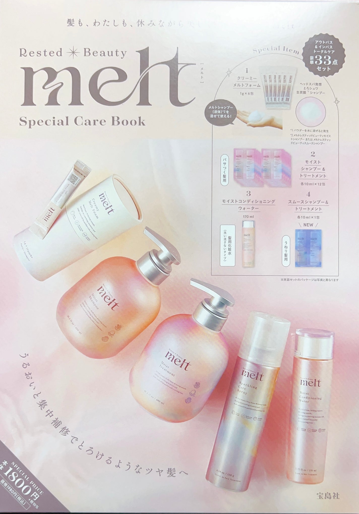 メルト モイストシャンプー/トリートメント/melt/市販シャンプーを使ったクチコミ(3枚目)