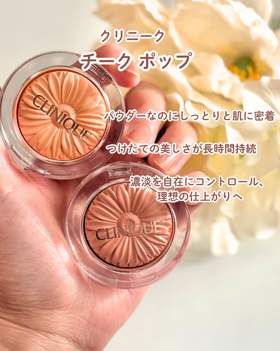 チーク ポップ/CLINIQUE/パウダーチークを使ったクチコミ（2枚目）