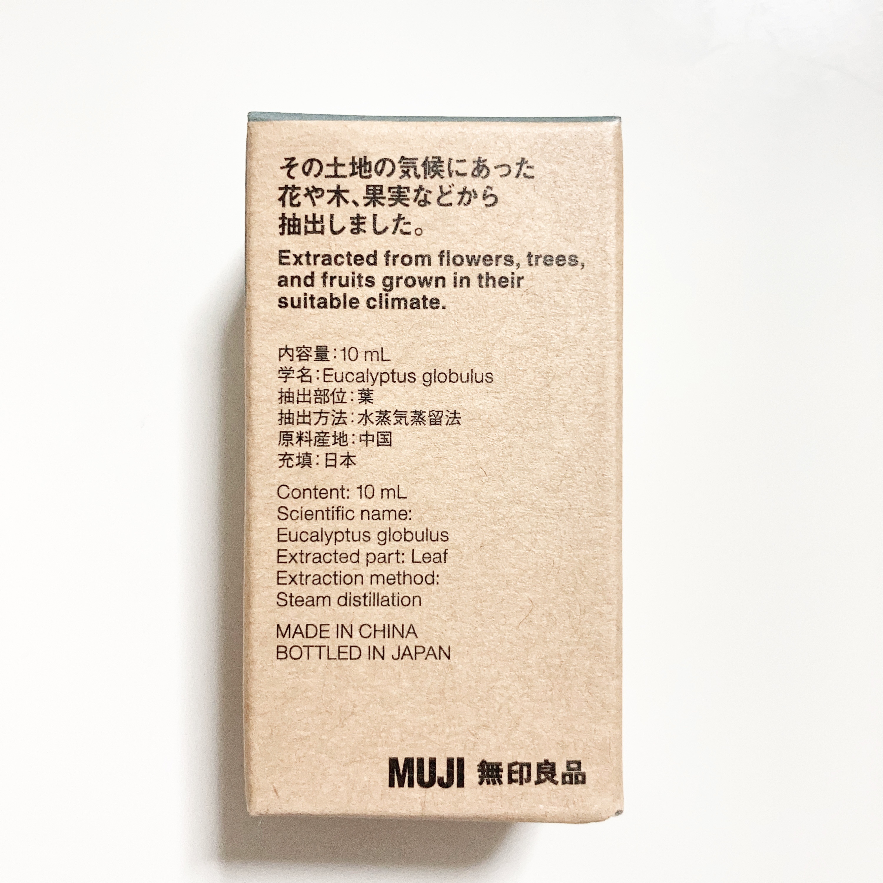 エッセンシャルオイル・ユーカリ/無印良品/アロマオイルを使ったクチコミ（2枚目）