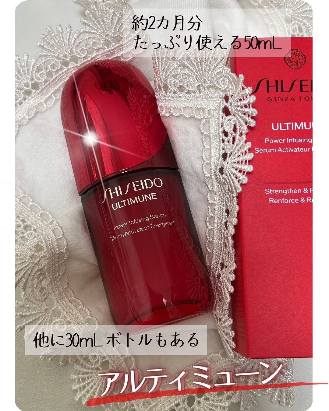アルティミューン™ パワライジング セラム/SHISEIDO/美容液を使ったクチコミ(4枚目)
