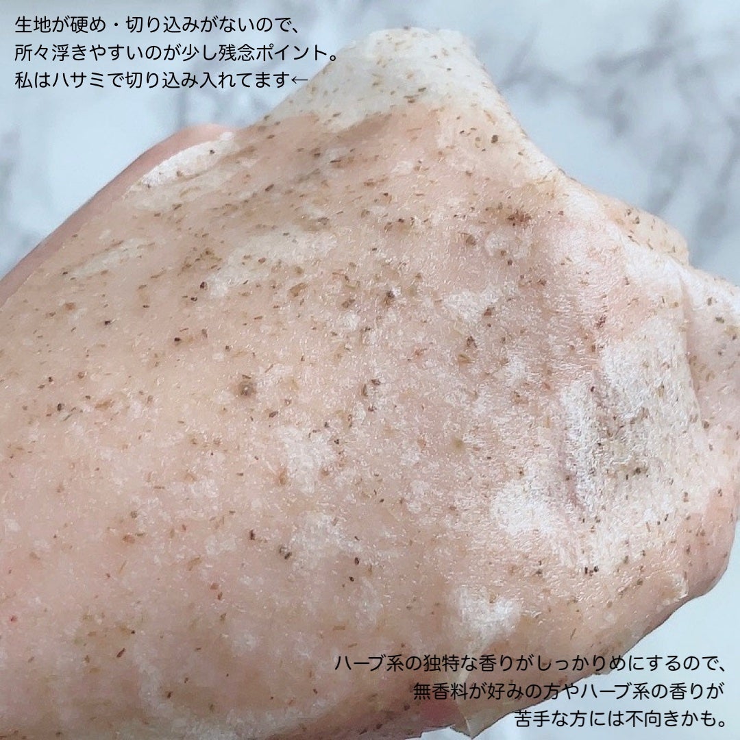 ツボクサスージングハイドロヨモギマスク/LIALUSTER/シートマスク・パックを使ったクチコミ(5枚目)