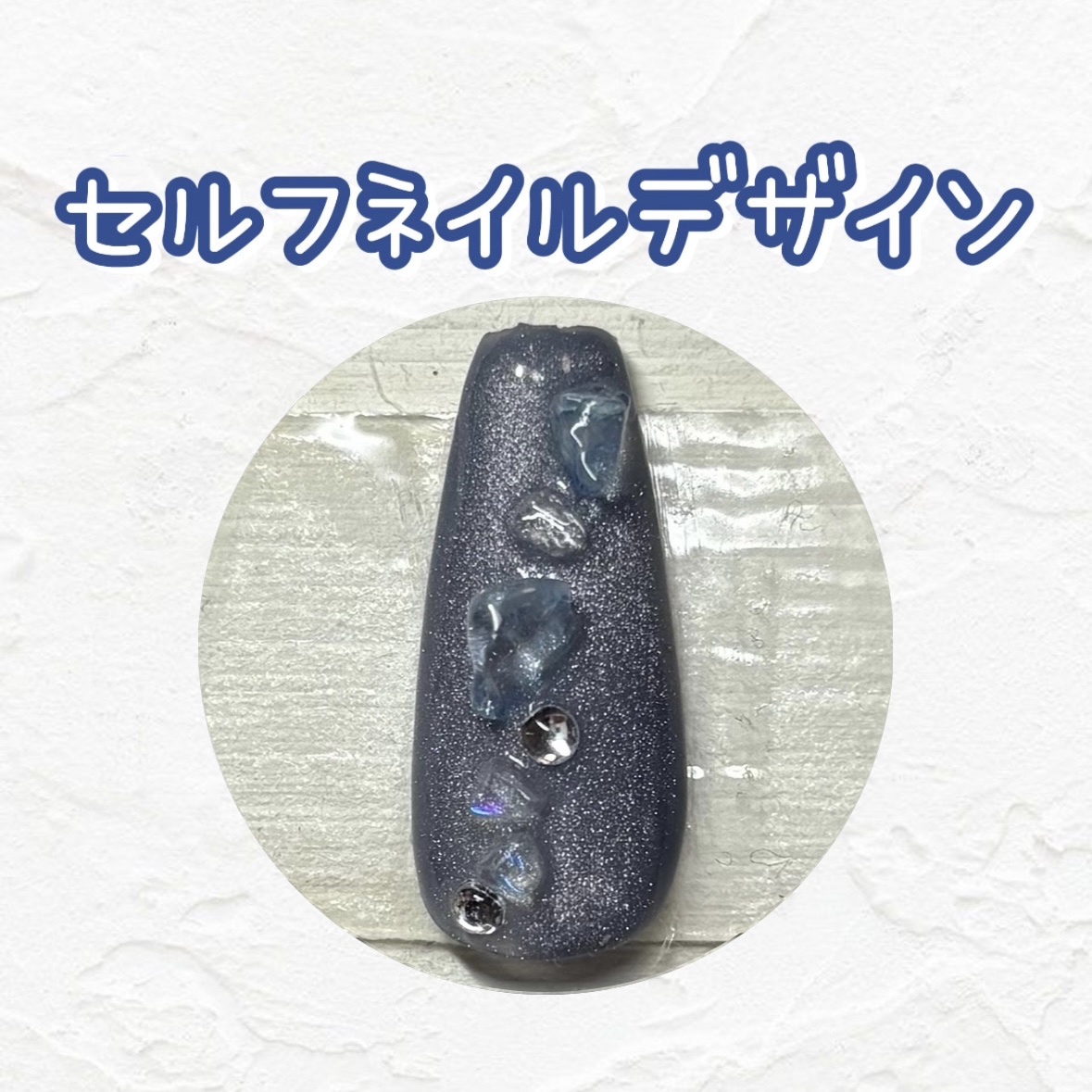 ジェルネイル/temu/ジェルネイルを使ったクチコミ（1枚目）