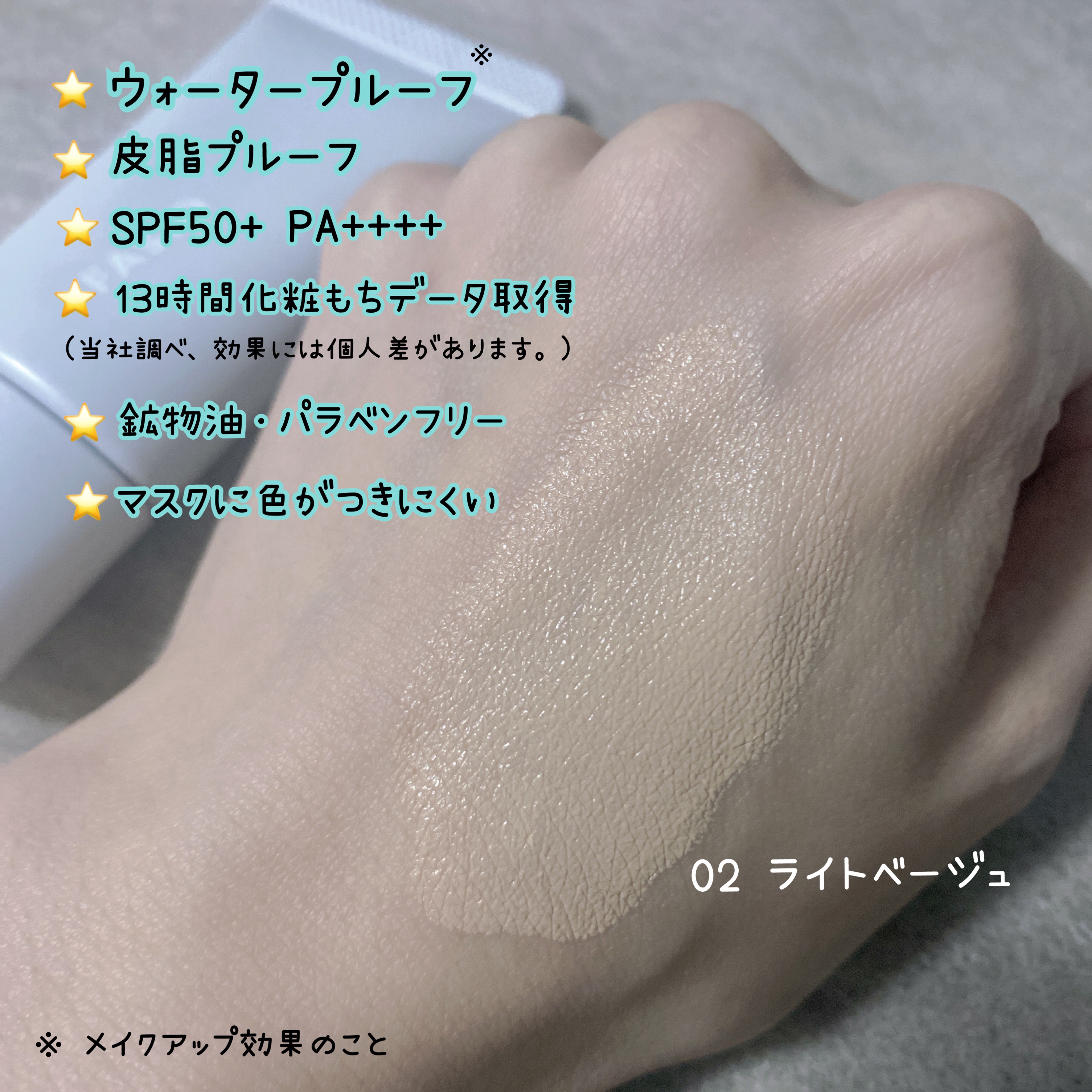 エアリーステイ BB ティント UV/FASIO/BBクリームを使ったクチコミ（2枚目）