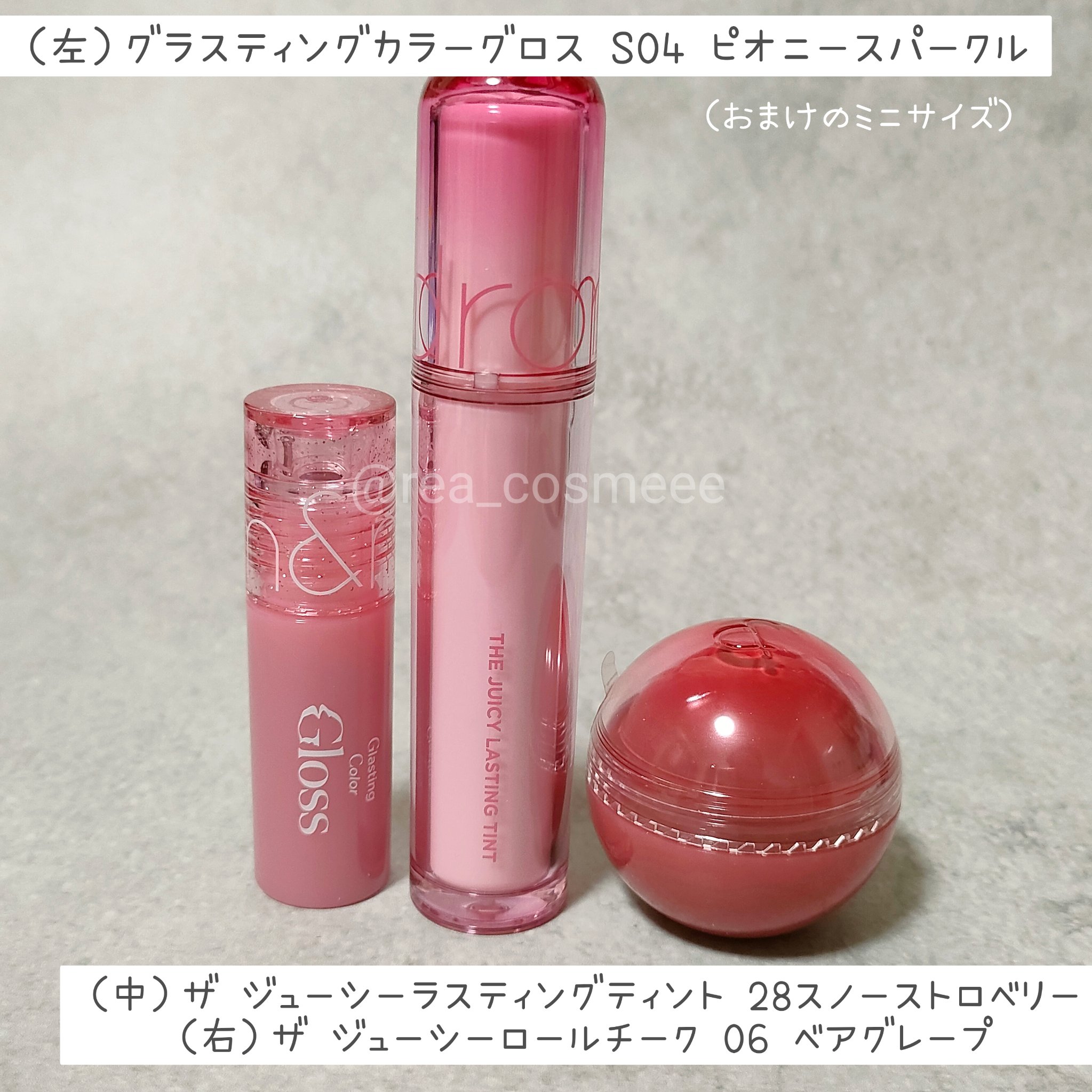 グラスティングカラーグロス/rom&nd/リップグロスを使ったクチコミ（2枚目）