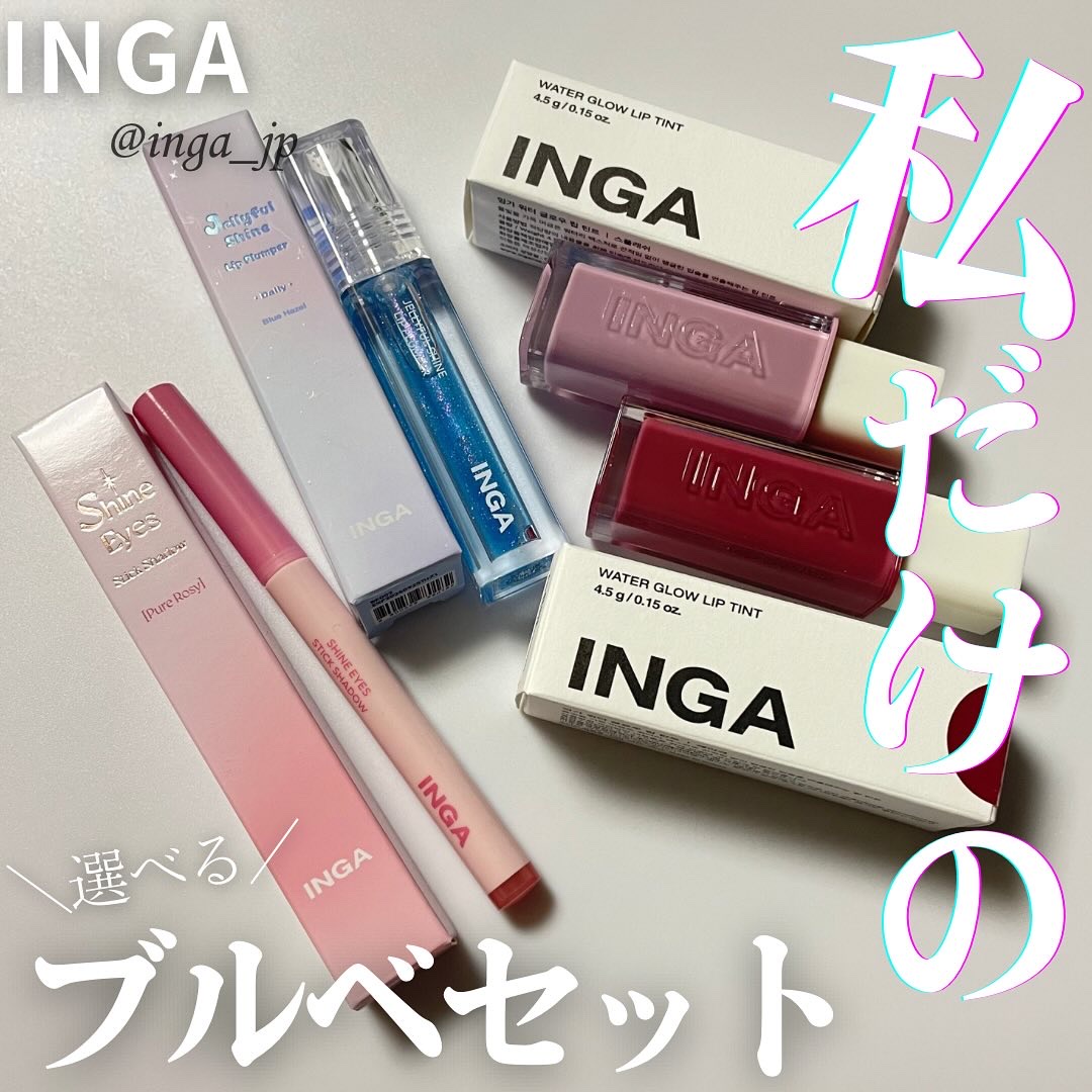 シャインアイズスティックシャドー/INGA/スティックアイシャドウを使ったクチコミ（1枚目）