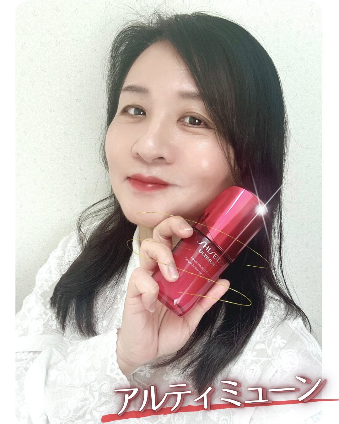 アルティミューン™ パワライジング セラム/SHISEIDO/美容液を使ったクチコミ（2枚目）