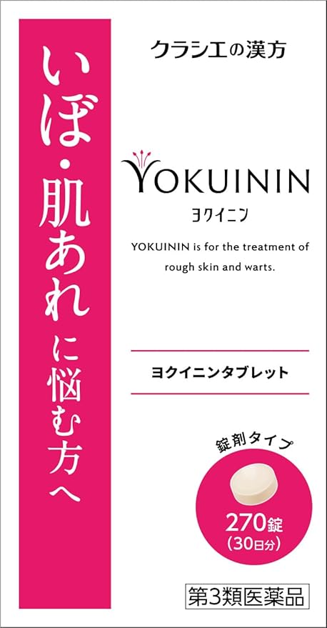 新ヨクイニンタブレット（医薬品） / クラシエ薬品