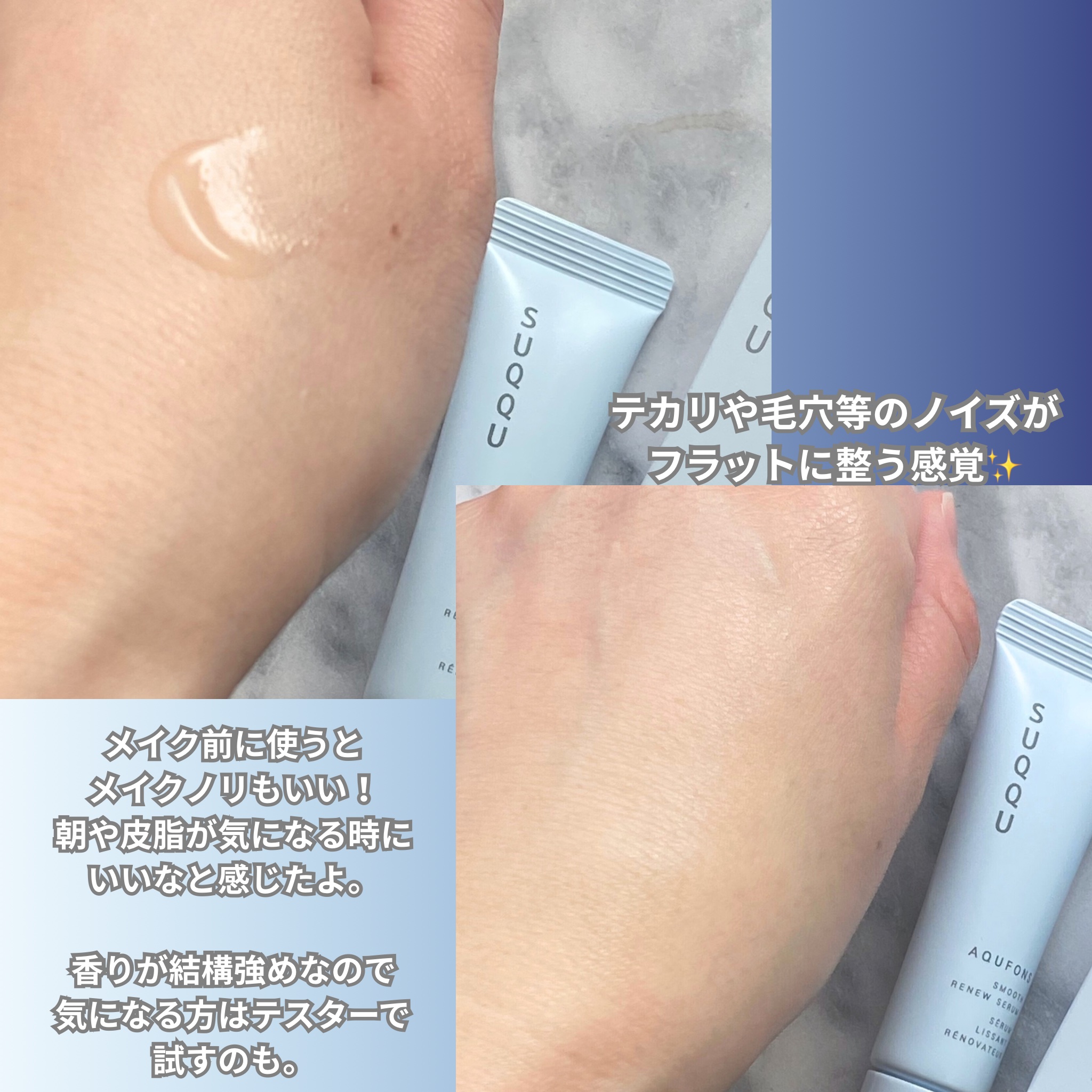 SUQQU アクフォンス スムース リニュー セラム〈医薬部外品〉/SUQQU/美容液を使ったクチコミ（3枚目）