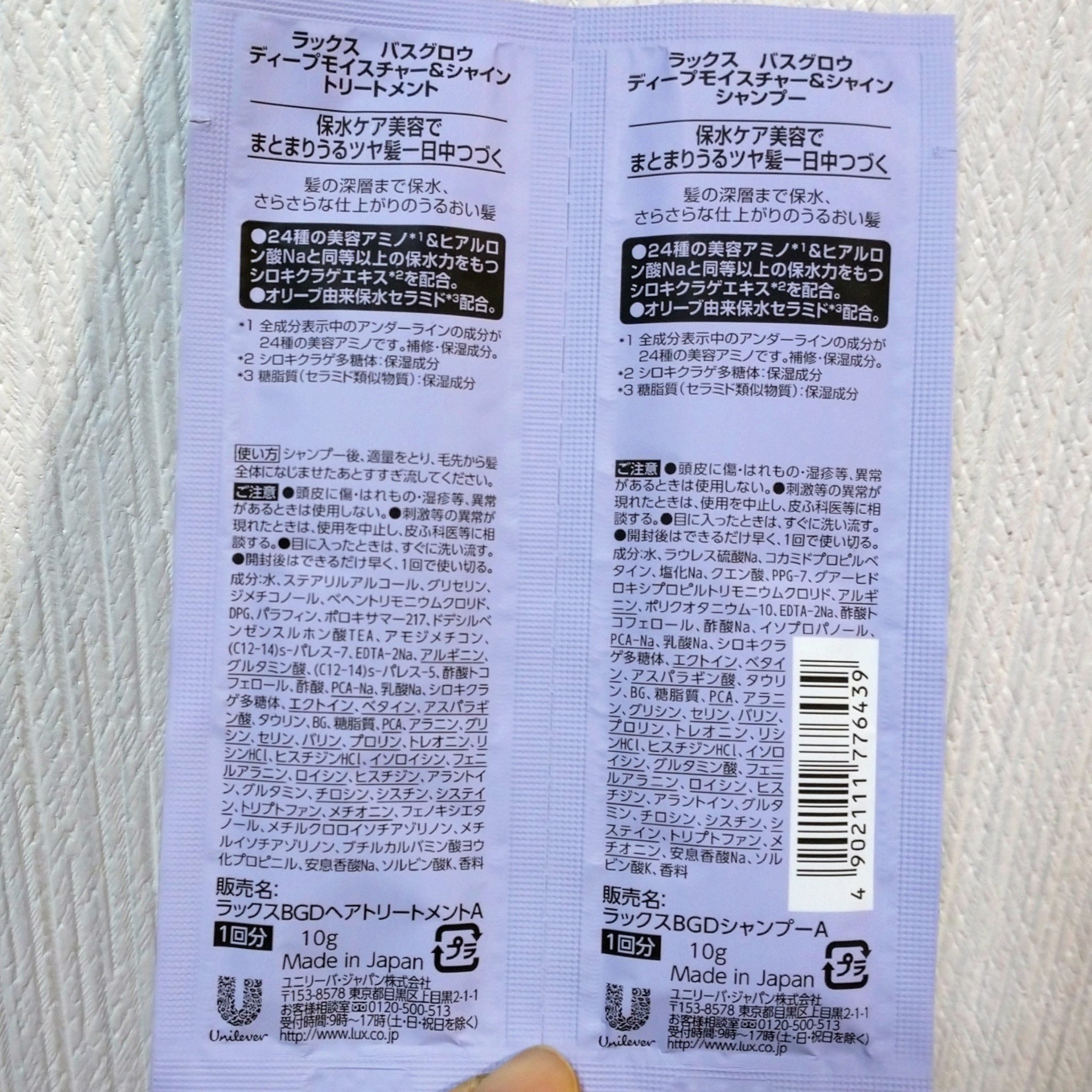 バスグロウ ディープモイスチャー&シャイン シャンプー/トリートメント/LUX/市販シャンプーを使ったクチコミ（2枚目）