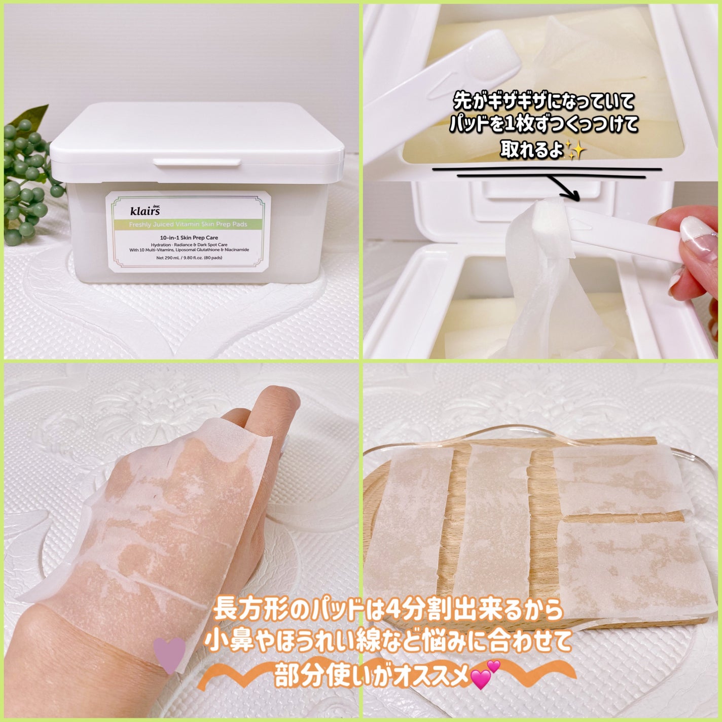 ビタグル10マスク/Klairs/シートマスク・パックを使ったクチコミ(2枚目)